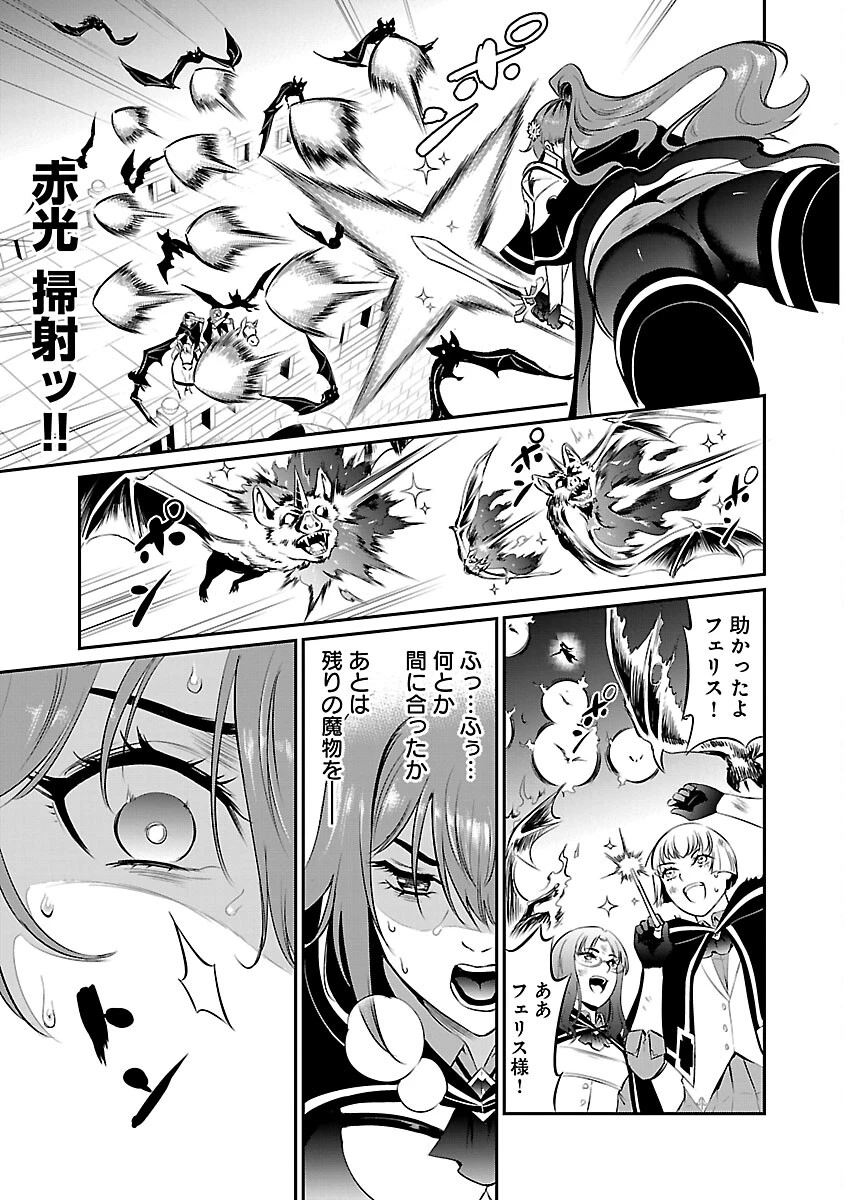 悠優の追放魔法使いと幼なじみな森の女神様。～王都では最弱認定の緑魔法ですが、故郷の農村に帰ると万能でした～ 第13話 - 19