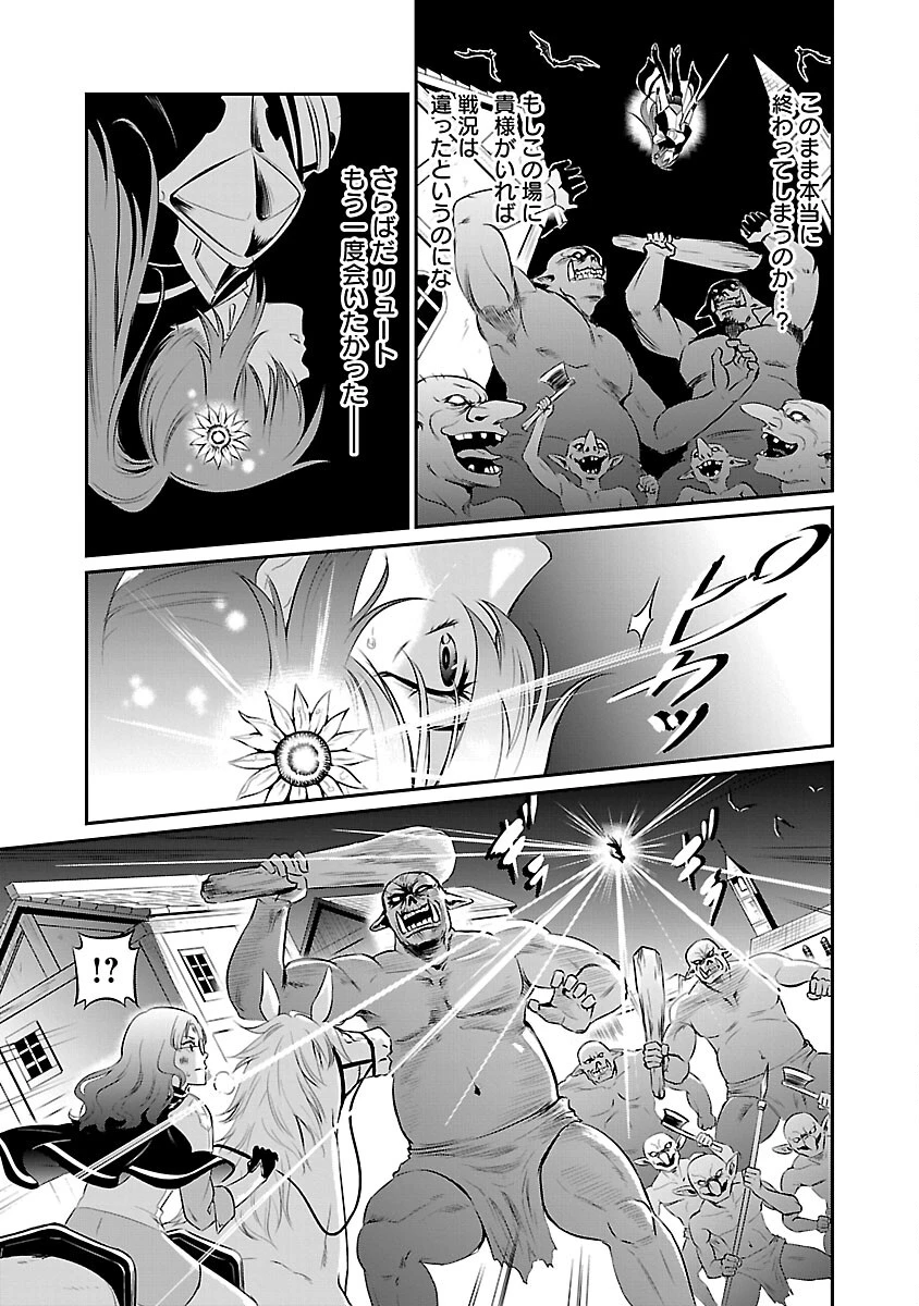 悠優の追放魔法使いと幼なじみな森の女神様。～王都では最弱認定の緑魔法ですが、故郷の農村に帰ると万能でした～ 第13話 - 23