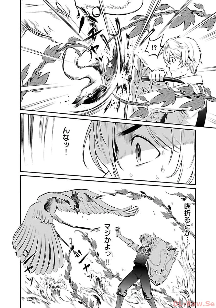 悠優の追放魔法使いと幼なじみな森の女神様。～王都では最弱認定の緑魔法ですが、故郷の農村に帰ると万能でした～ 第14話 - 28