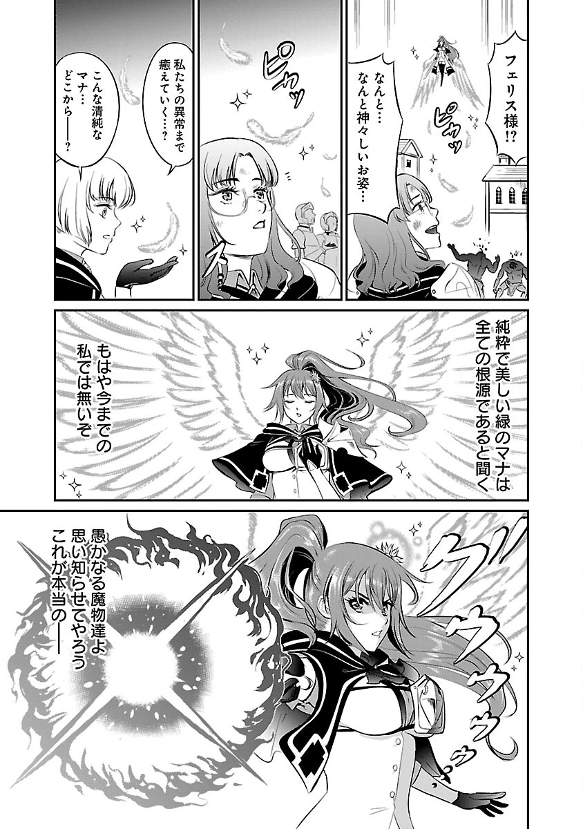 悠優の追放魔法使いと幼なじみな森の女神様。～王都では最弱認定の緑魔法ですが、故郷の農村に帰ると万能でした～ 第13話 - 27