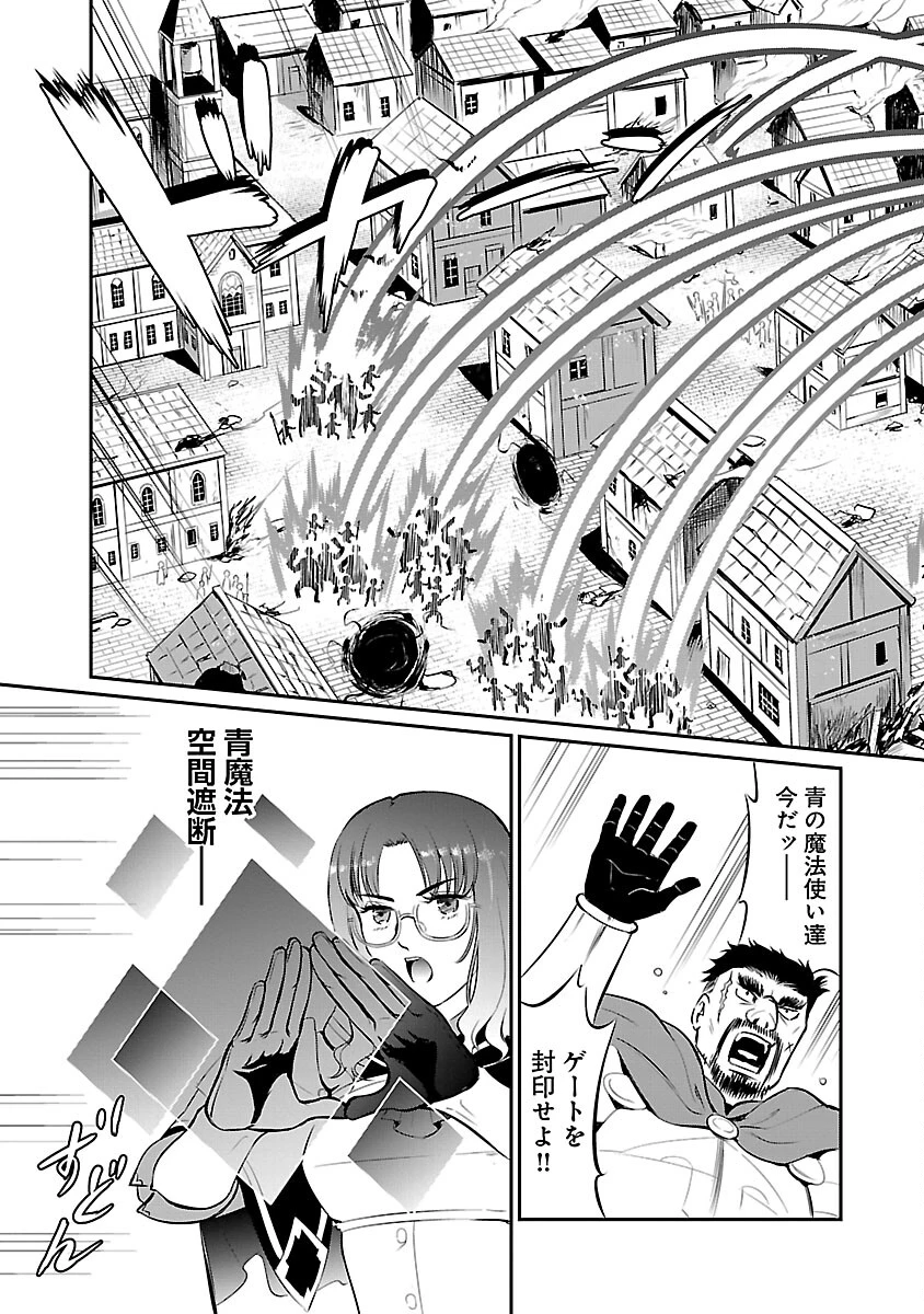 悠優の追放魔法使いと幼なじみな森の女神様。～王都では最弱認定の緑魔法ですが、故郷の農村に帰ると万能でした～ 第13話 - 29