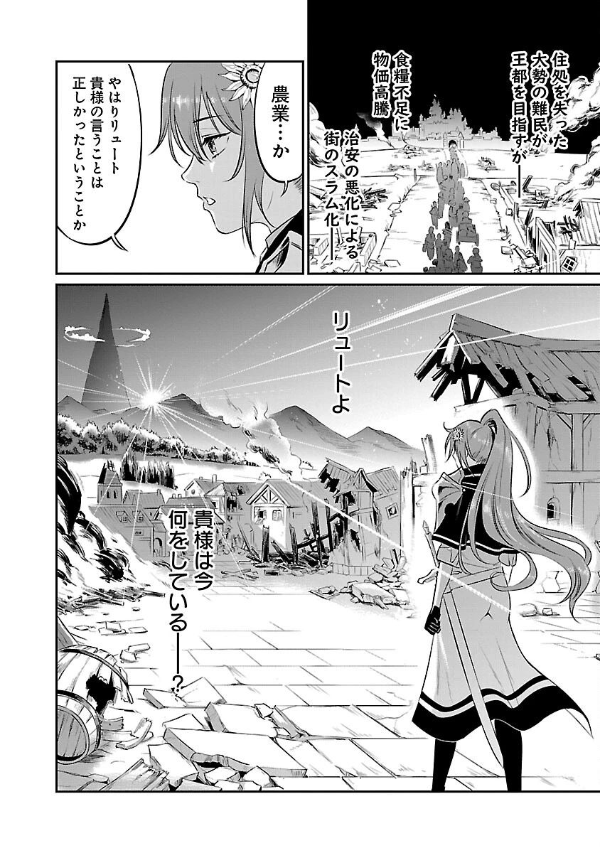 悠優の追放魔法使いと幼なじみな森の女神様。～王都では最弱認定の緑魔法ですが、故郷の農村に帰ると万能でした～ 第13話 - 32
