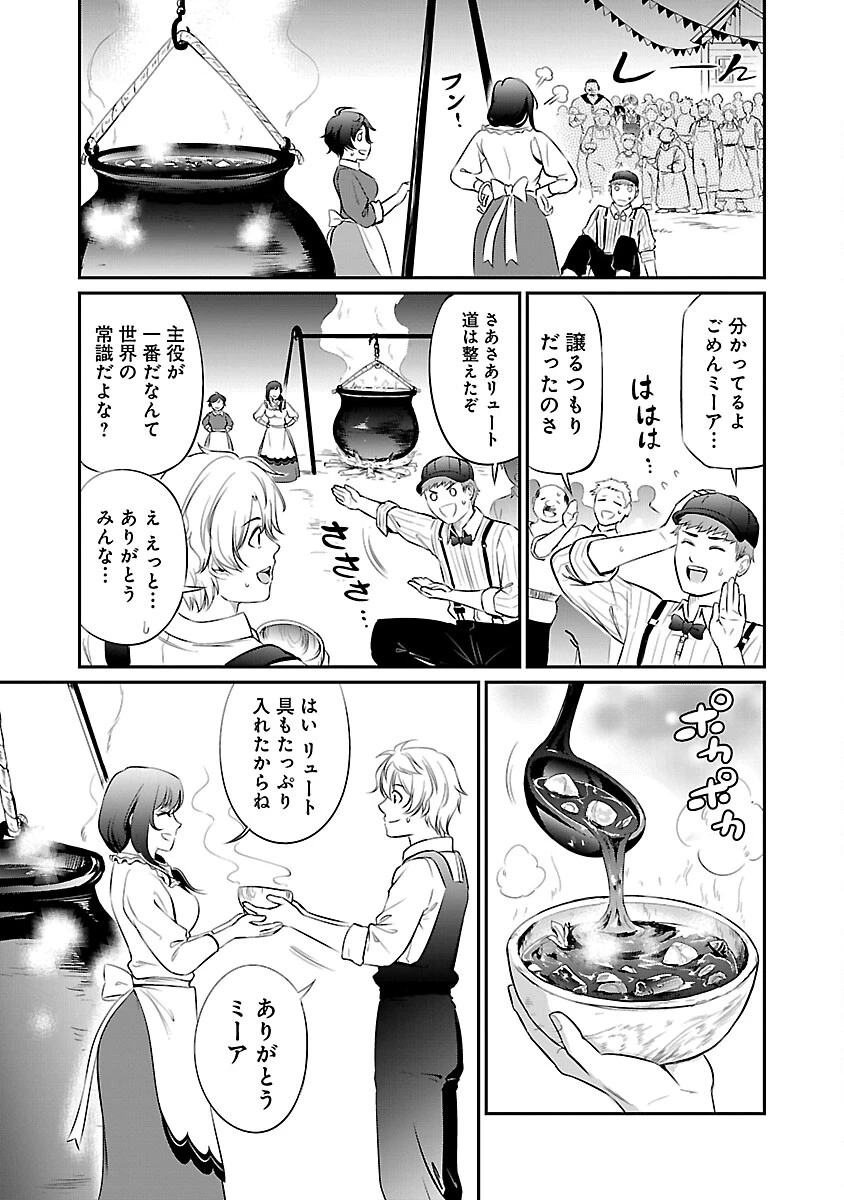 悠優の追放魔法使いと幼なじみな森の女神様。～王都では最弱認定の緑魔法ですが、故郷の農村に帰ると万能でした～ 第12話 - 5
