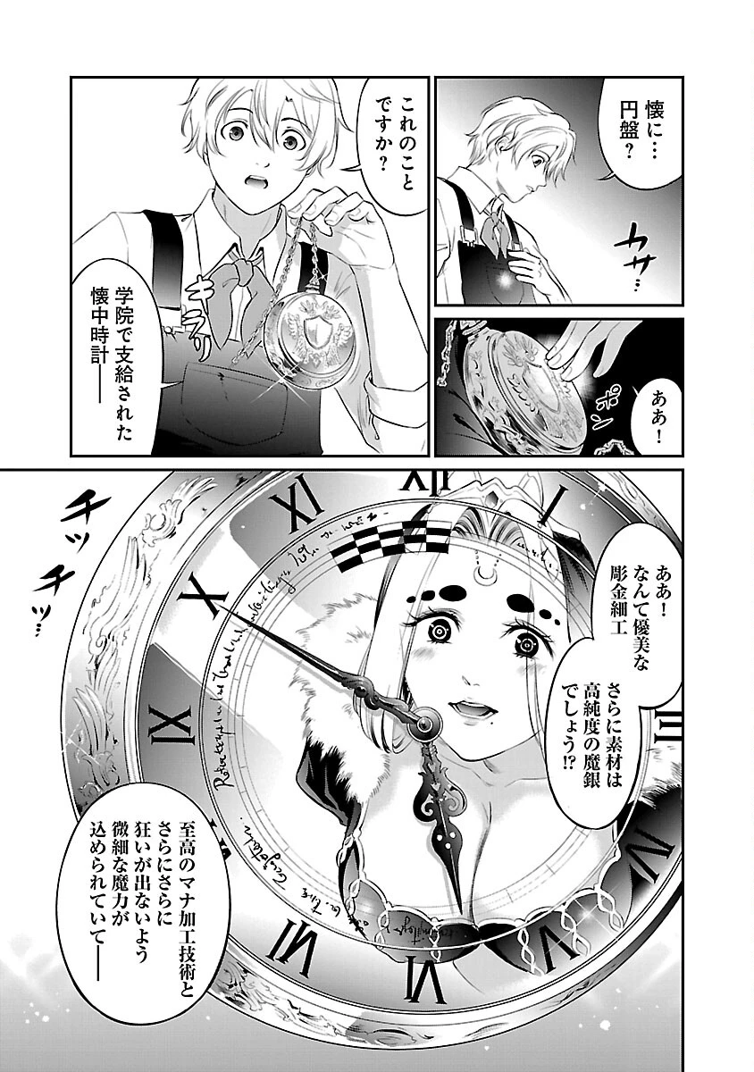 悠優の追放魔法使いと幼なじみな森の女神様。～王都では最弱認定の緑魔法ですが、故郷の農村に帰ると万能でした～ 第11話 - 11
