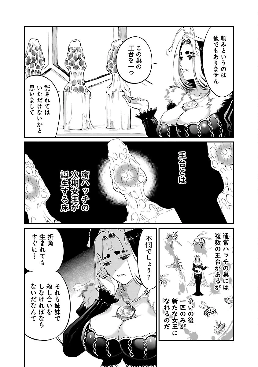 悠優の追放魔法使いと幼なじみな森の女神様。～王都では最弱認定の緑魔法ですが、故郷の農村に帰ると万能でした～ 第11話 - 14