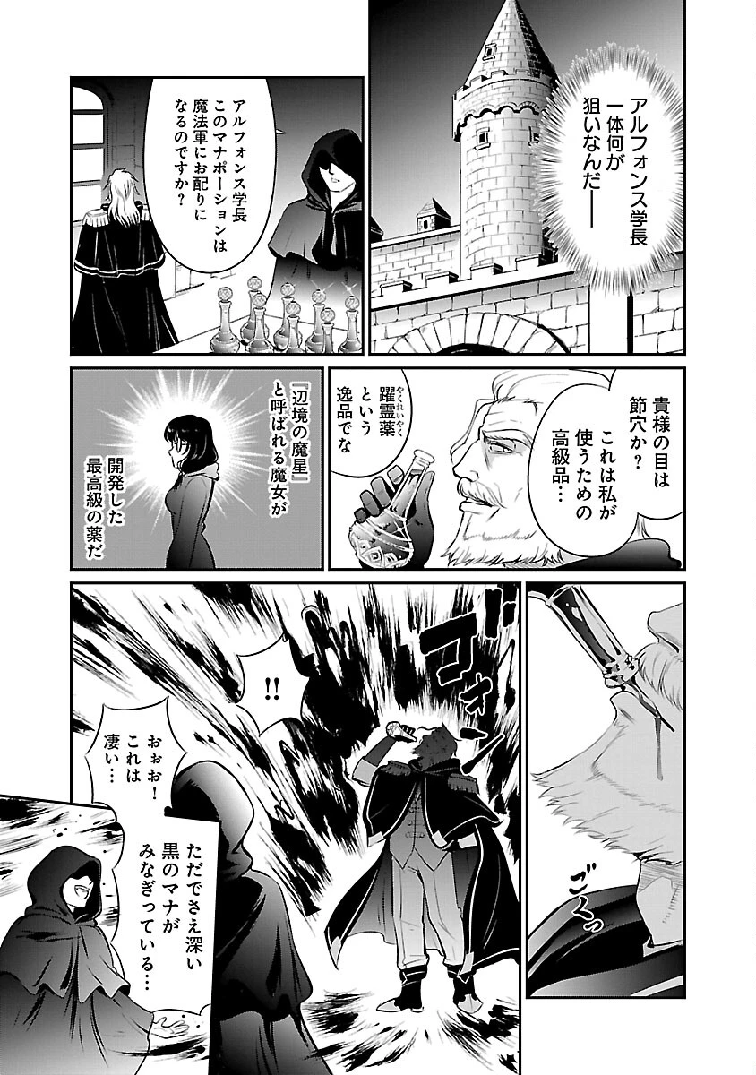 悠優の追放魔法使いと幼なじみな森の女神様。～王都では最弱認定の緑魔法ですが、故郷の農村に帰ると万能でした～ 第12話 - 39