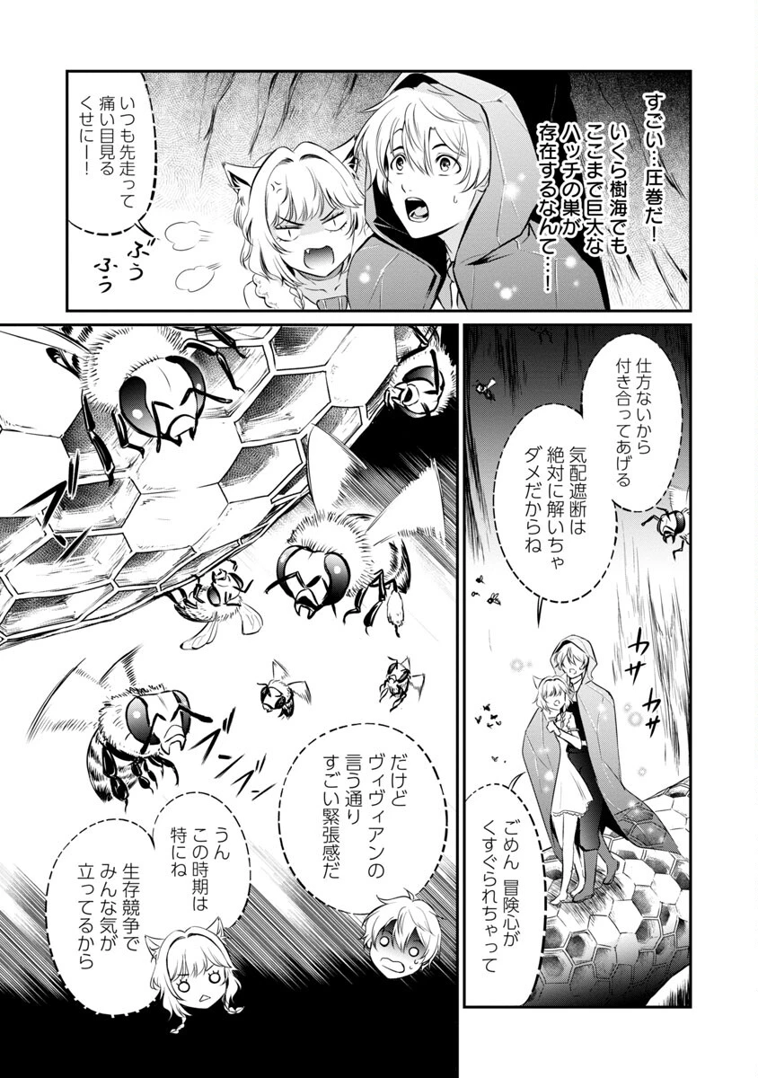 悠優の追放魔法使いと幼なじみな森の女神様。～王都では最弱認定の緑魔法ですが、故郷の農村に帰ると万能でした～ 第10話 - 11