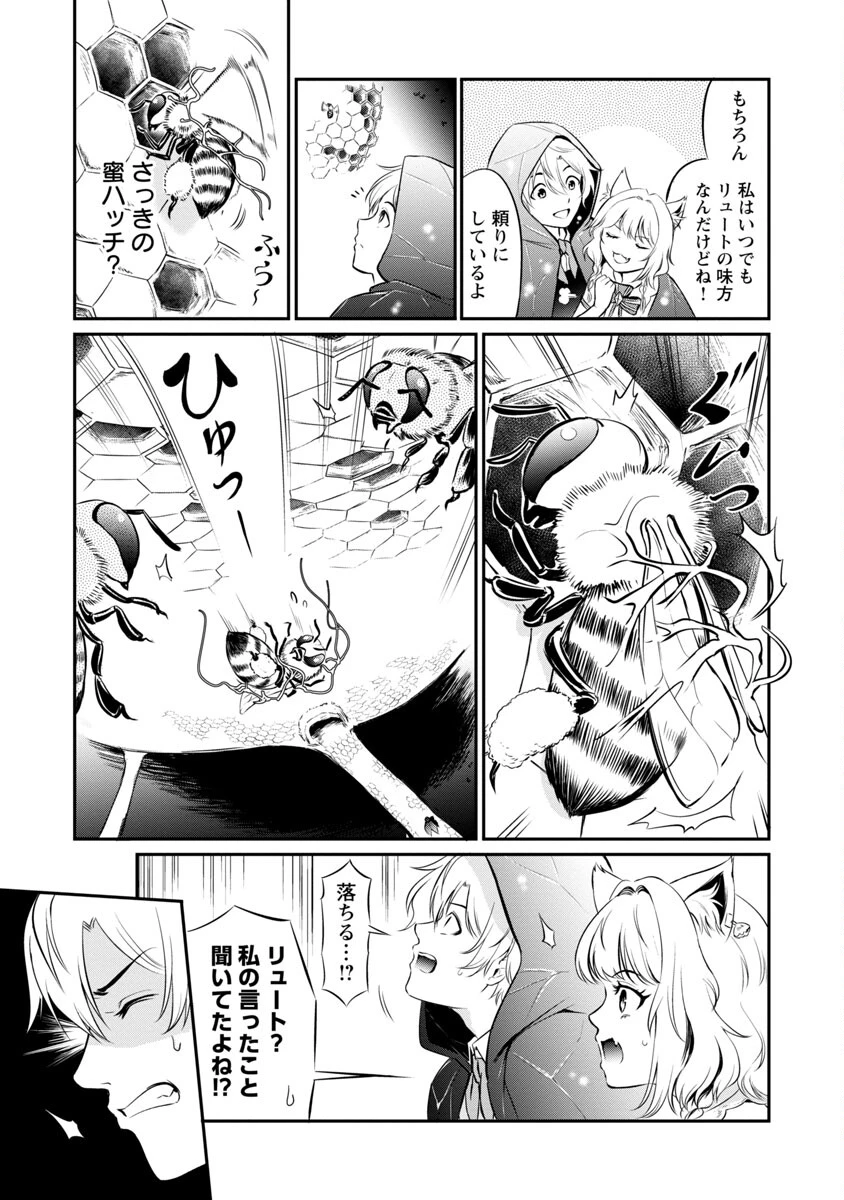 悠優の追放魔法使いと幼なじみな森の女神様。～王都では最弱認定の緑魔法ですが、故郷の農村に帰ると万能でした～ 第10話 - 13