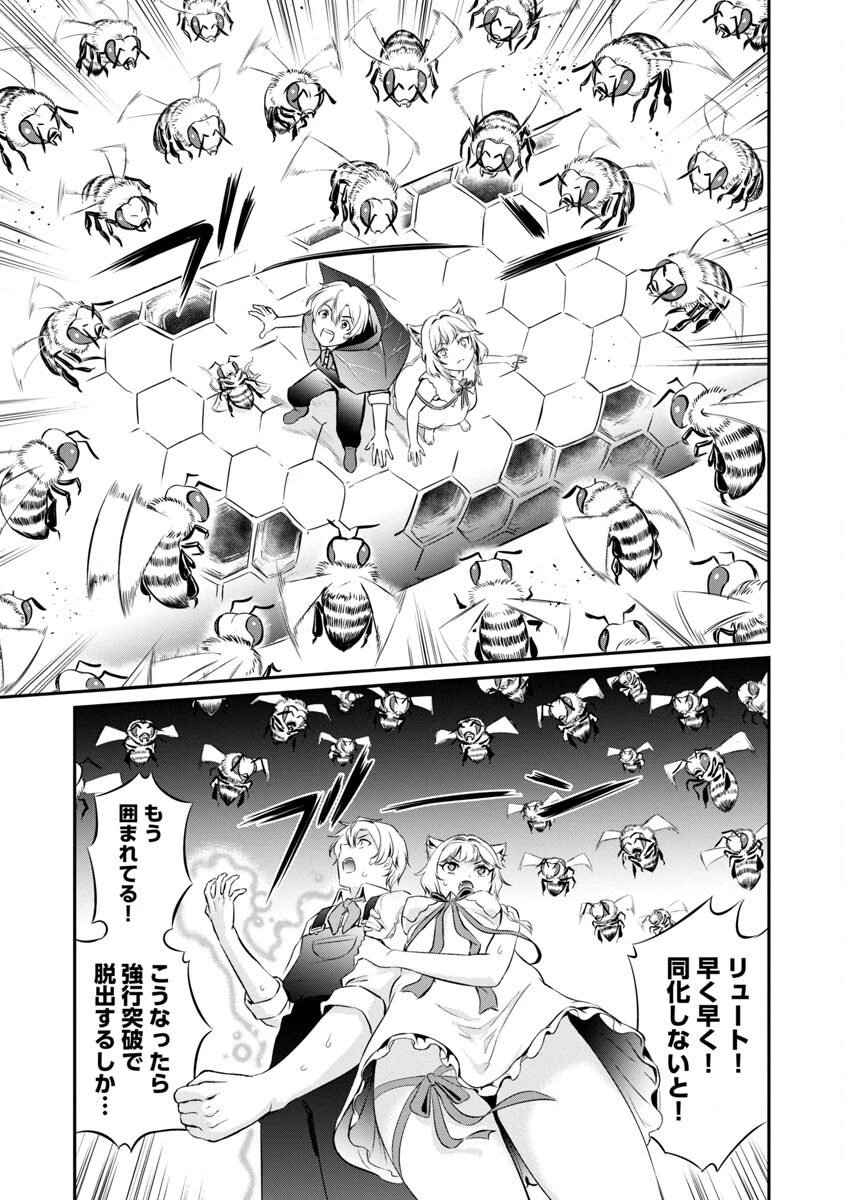 悠優の追放魔法使いと幼なじみな森の女神様。～王都では最弱認定の緑魔法ですが、故郷の農村に帰ると万能でした～ 第10話 - 15