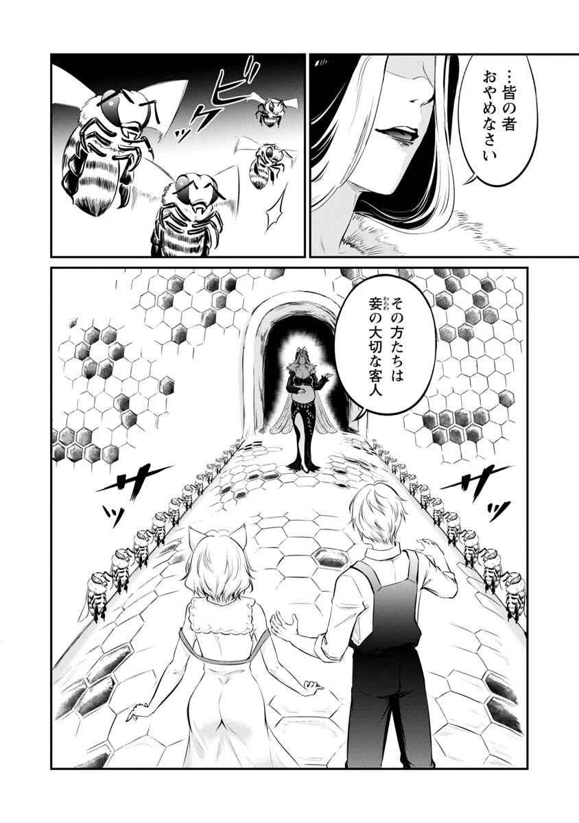 悠優の追放魔法使いと幼なじみな森の女神様。～王都では最弱認定の緑魔法ですが、故郷の農村に帰ると万能でした～ 第10話 - 16