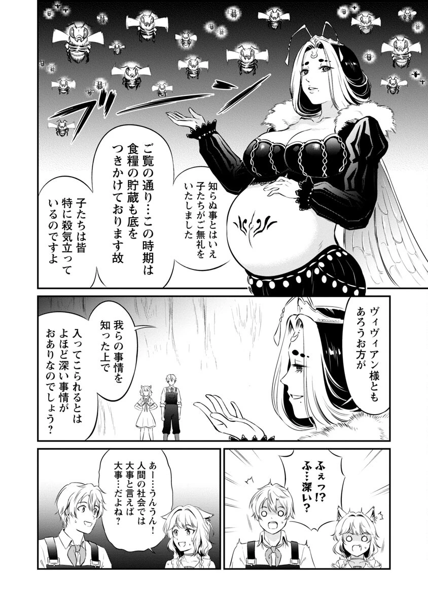 悠優の追放魔法使いと幼なじみな森の女神様。～王都では最弱認定の緑魔法ですが、故郷の農村に帰ると万能でした～ 第10話 - 20