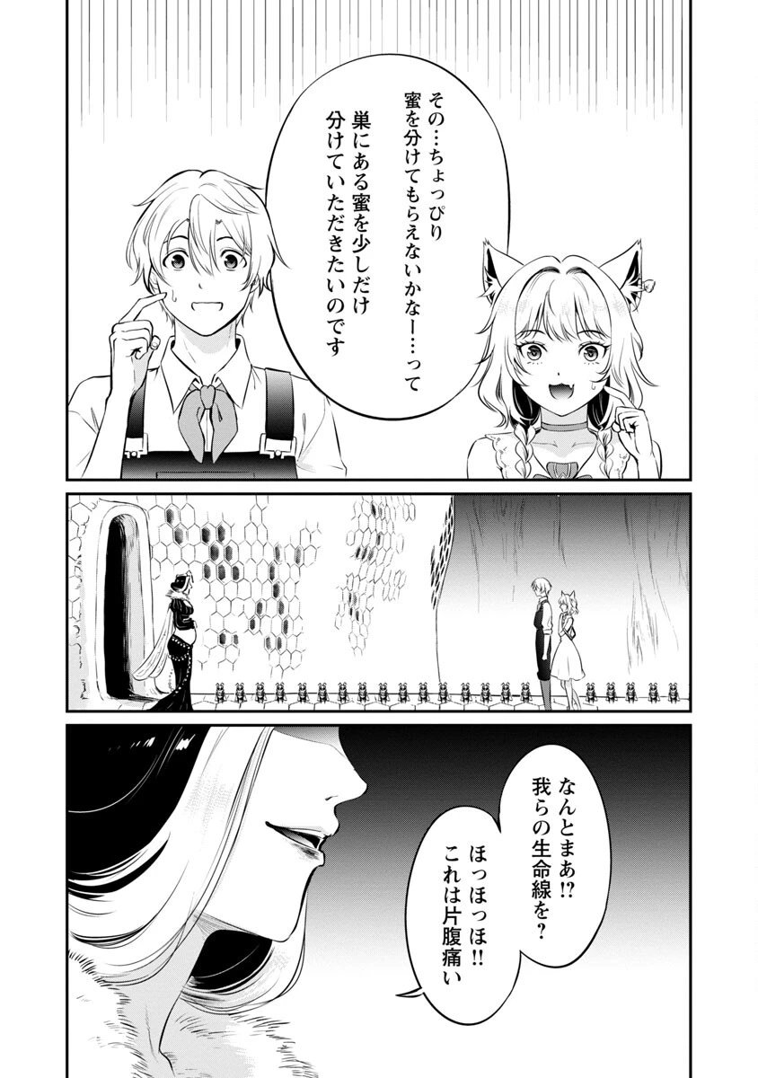 悠優の追放魔法使いと幼なじみな森の女神様。～王都では最弱認定の緑魔法ですが、故郷の農村に帰ると万能でした～ 第10話 - 21