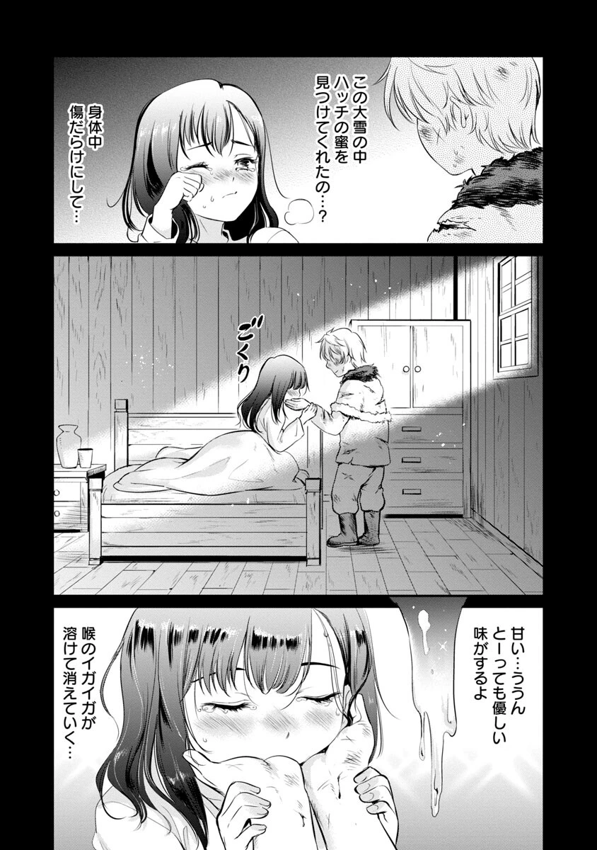 悠優の追放魔法使いと幼なじみな森の女神様。～王都では最弱認定の緑魔法ですが、故郷の農村に帰ると万能でした～ 第9話 - 22