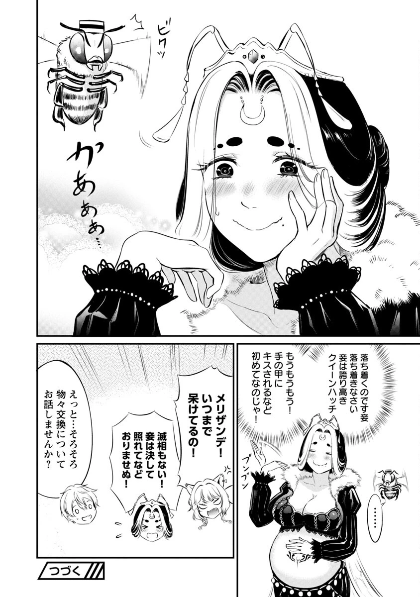 悠優の追放魔法使いと幼なじみな森の女神様。～王都では最弱認定の緑魔法ですが、故郷の農村に帰ると万能でした～ 第10話 - 30