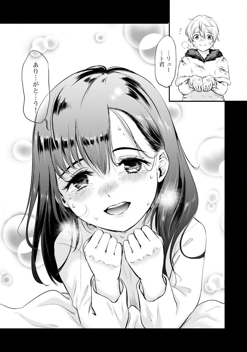 悠優の追放魔法使いと幼なじみな森の女神様。～王都では最弱認定の緑魔法ですが、故郷の農村に帰ると万能でした～ 第9話 - 23