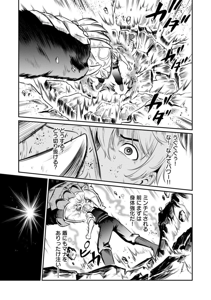 悠優の追放魔法使いと幼なじみな森の女神様。～王都では最弱認定の緑魔法ですが、故郷の農村に帰ると万能でした～ 第7話 - 10