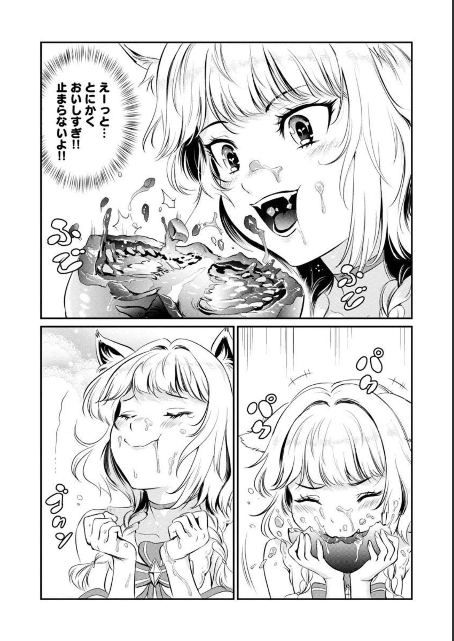 悠優の追放魔法使いと幼なじみな森の女神様。～王都では最弱認定の緑魔法ですが、故郷の農村に帰ると万能でした～ 第8話 - 21