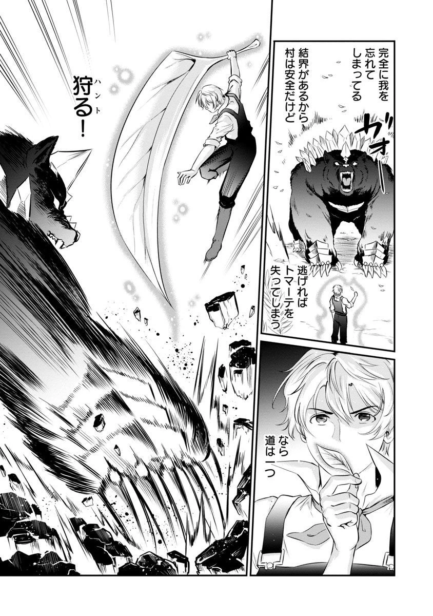 悠優の追放魔法使いと幼なじみな森の女神様。～王都では最弱認定の緑魔法ですが、故郷の農村に帰ると万能でした～ 第7話 - 18
