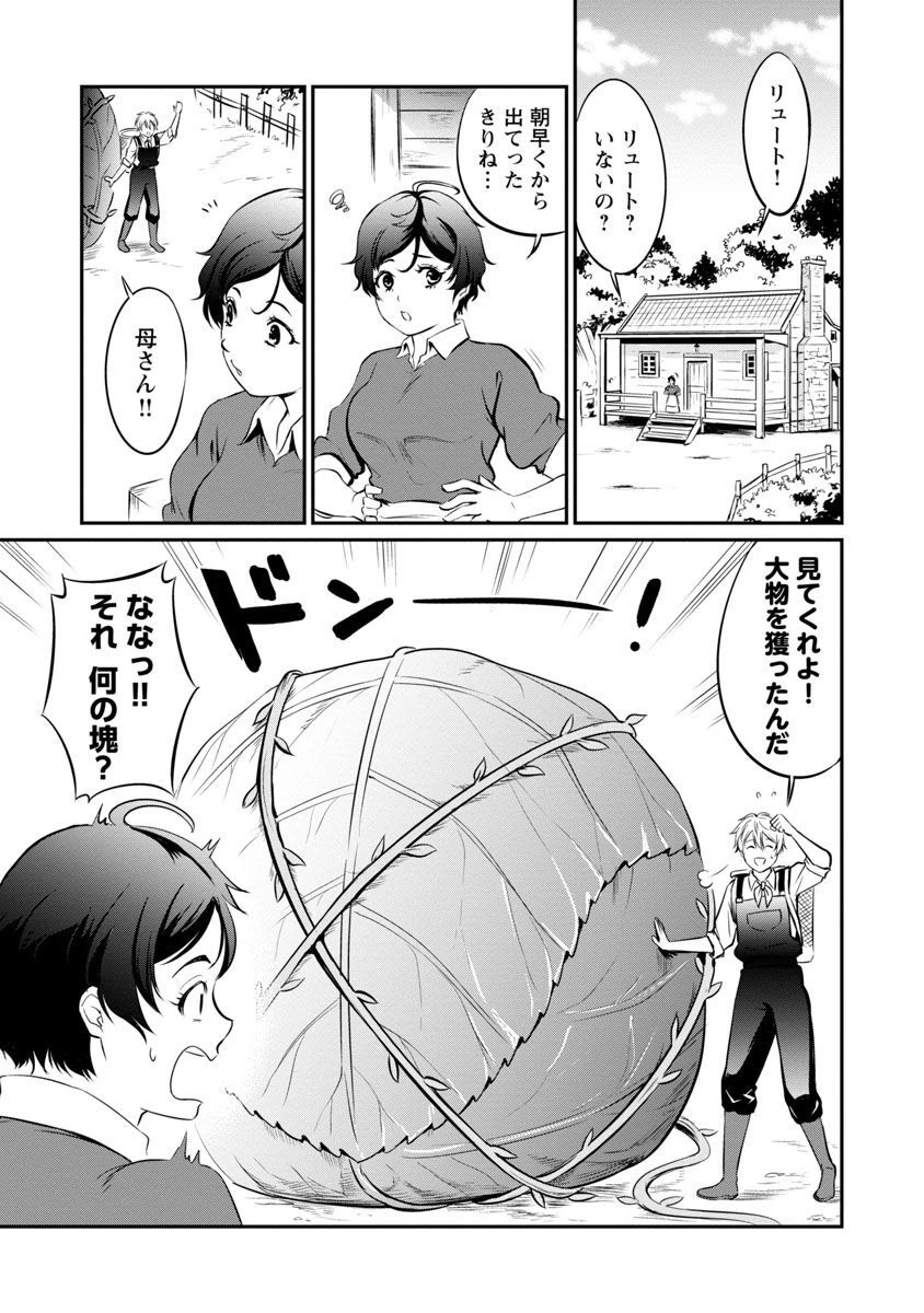 悠優の追放魔法使いと幼なじみな森の女神様。～王都では最弱認定の緑魔法ですが、故郷の農村に帰ると万能でした～ 第7話 - 24