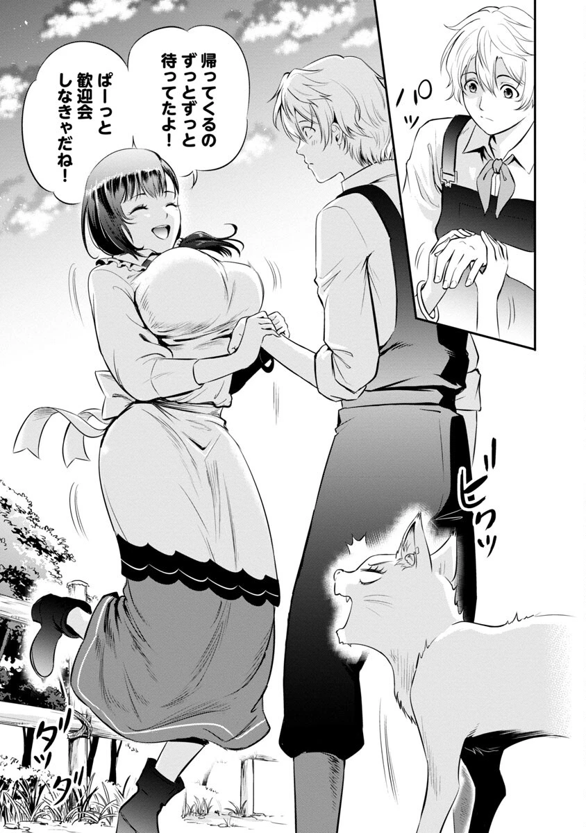 悠優の追放魔法使いと幼なじみな森の女神様。～王都では最弱認定の緑魔法ですが、故郷の農村に帰ると万能でした～ 第6話 - 4