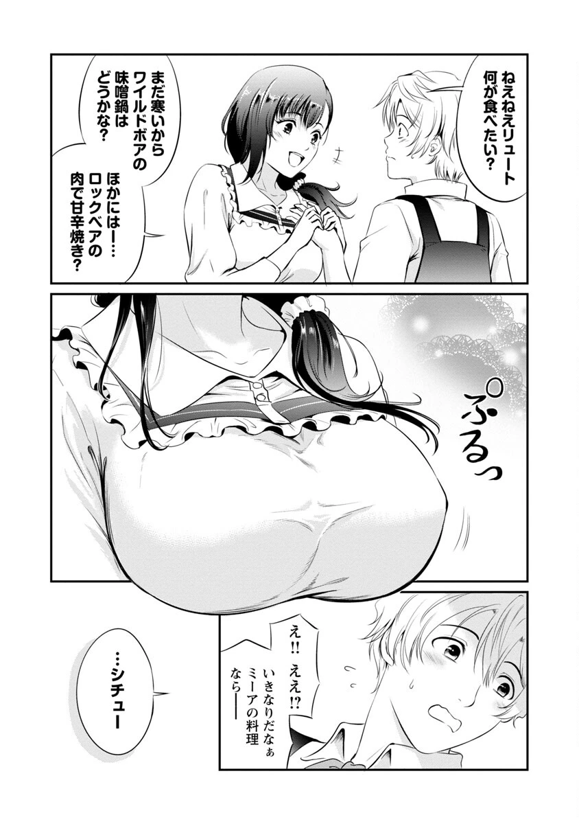 悠優の追放魔法使いと幼なじみな森の女神様。～王都では最弱認定の緑魔法ですが、故郷の農村に帰ると万能でした～ 第6話 - 5