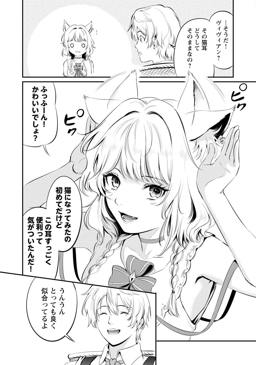悠優の追放魔法使いと幼なじみな森の女神様。～王都では最弱認定の緑魔法ですが、故郷の農村に帰ると万能でした～ 第6話 - 9