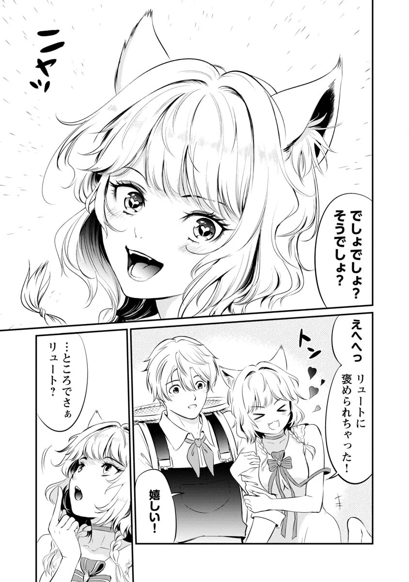 悠優の追放魔法使いと幼なじみな森の女神様。～王都では最弱認定の緑魔法ですが、故郷の農村に帰ると万能でした～ 第6話 - 10