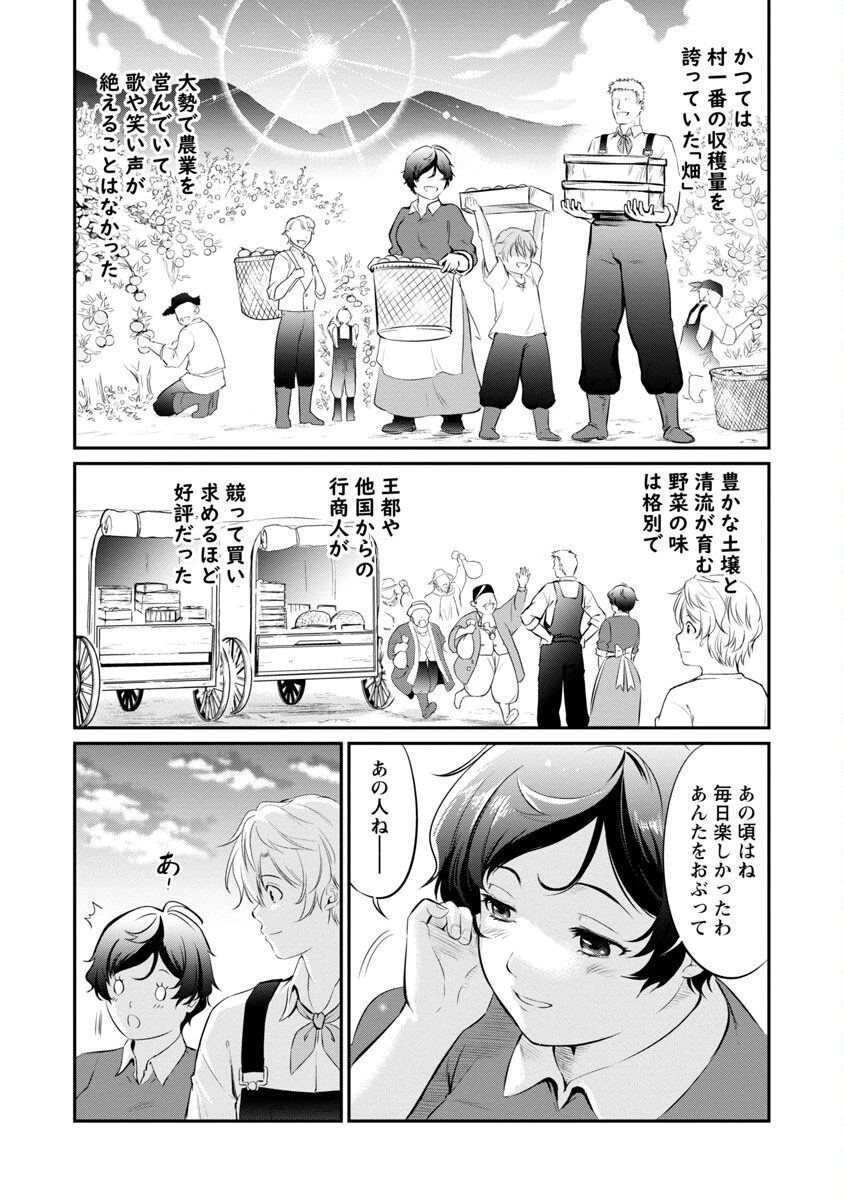 悠優の追放魔法使いと幼なじみな森の女神様。～王都では最弱認定の緑魔法ですが、故郷の農村に帰ると万能でした～ 第5話 - 9