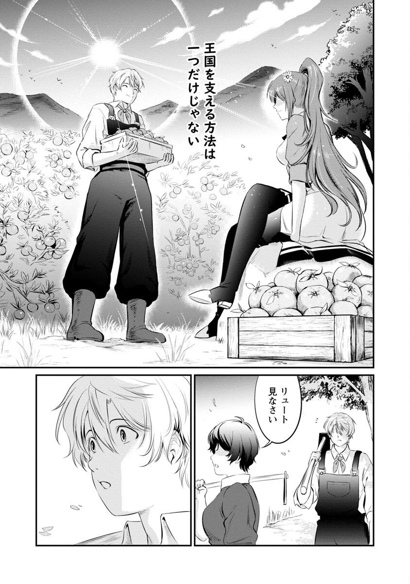 悠優の追放魔法使いと幼なじみな森の女神様。～王都では最弱認定の緑魔法ですが、故郷の農村に帰ると万能でした～ 第5話 - 12