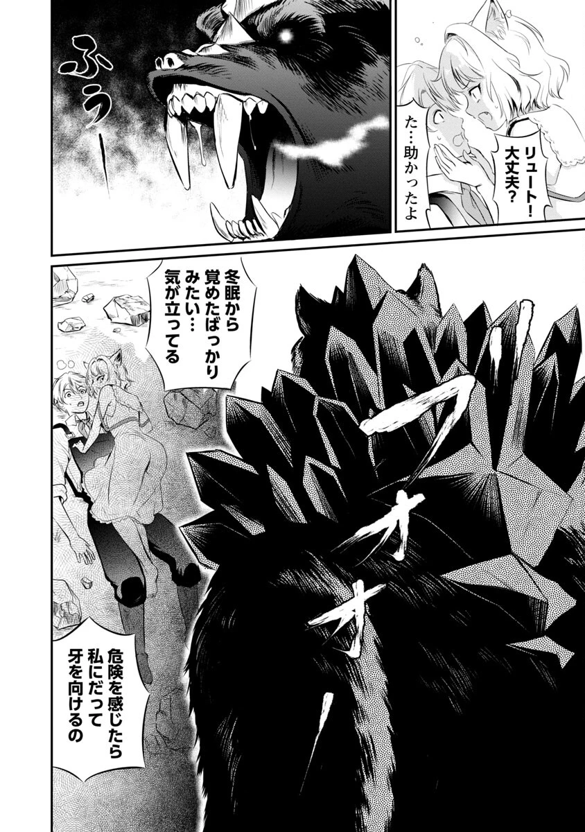 悠優の追放魔法使いと幼なじみな森の女神様。～王都では最弱認定の緑魔法ですが、故郷の農村に帰ると万能でした～ 第6話 - 25