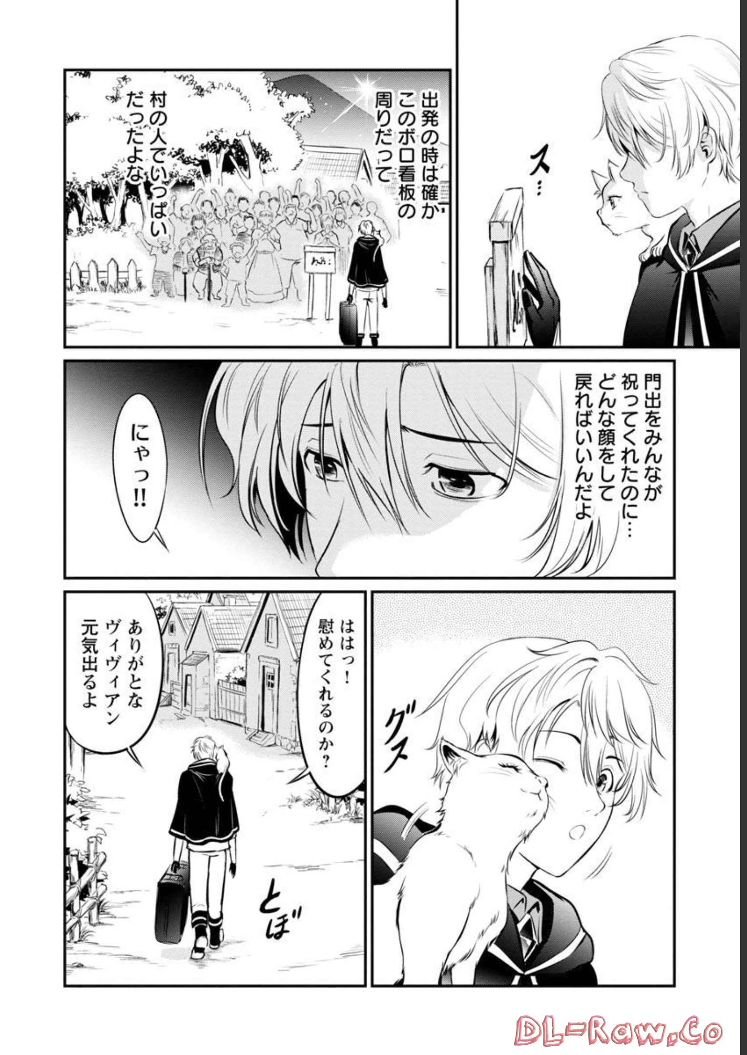 悠優の追放魔法使いと幼なじみな森の女神様。～王都では最弱認定の緑魔法ですが、故郷の農村に帰ると万能でした～ 第4話 - 3