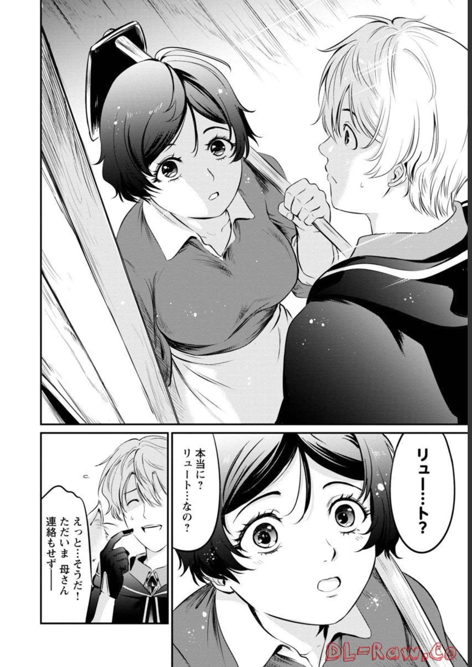悠優の追放魔法使いと幼なじみな森の女神様。～王都では最弱認定の緑魔法ですが、故郷の農村に帰ると万能でした～ 第4話 - 7