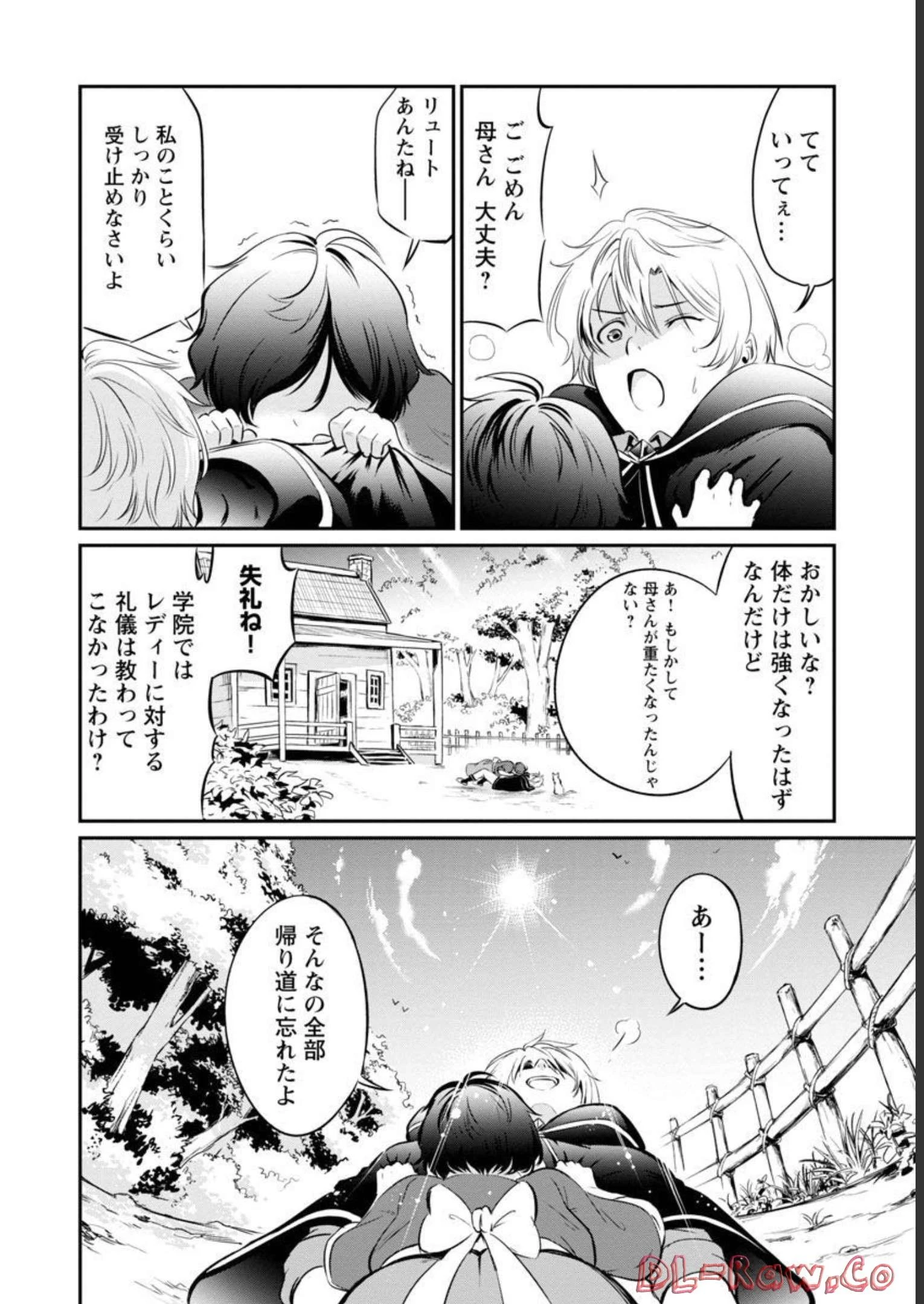悠優の追放魔法使いと幼なじみな森の女神様。～王都では最弱認定の緑魔法ですが、故郷の農村に帰ると万能でした～ 第4話 - 9