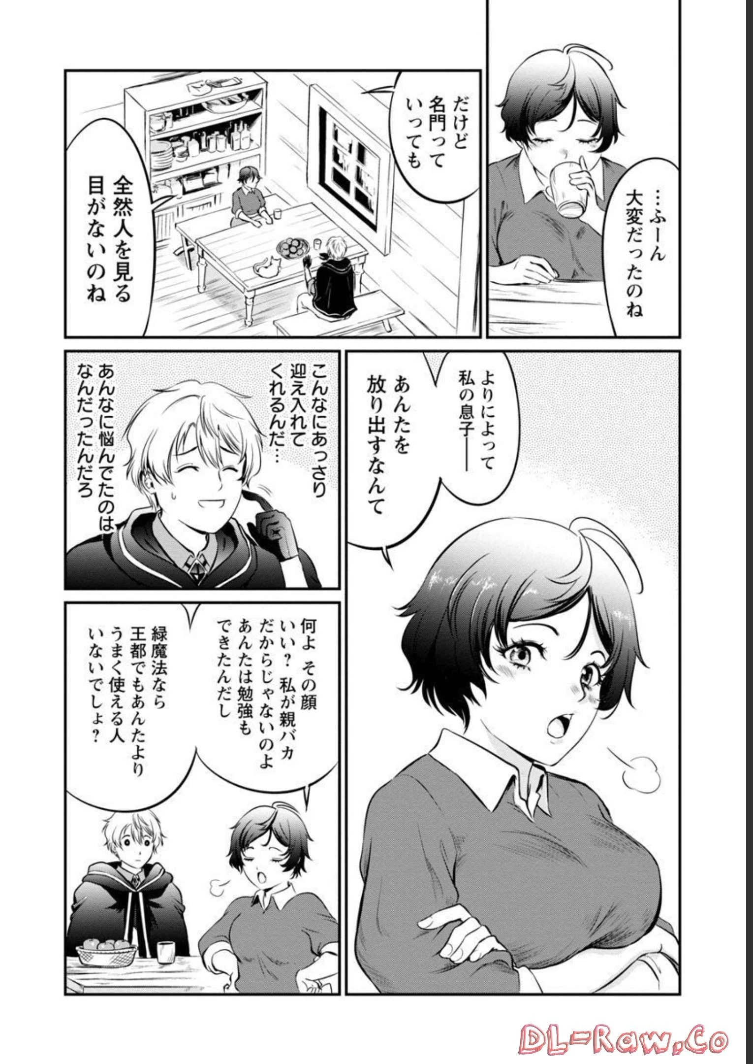 悠優の追放魔法使いと幼なじみな森の女神様。～王都では最弱認定の緑魔法ですが、故郷の農村に帰ると万能でした～ 第4話 - 11