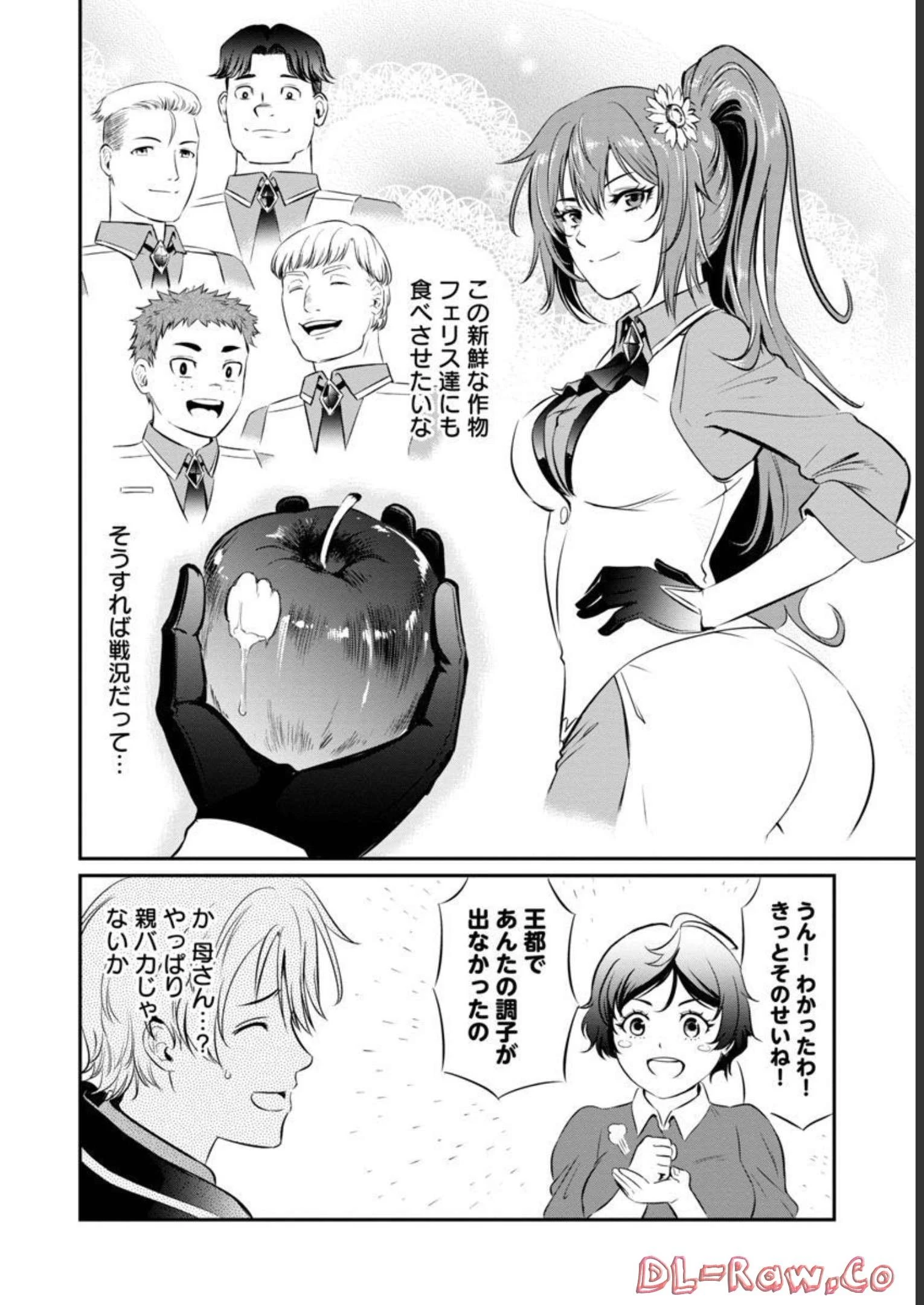 悠優の追放魔法使いと幼なじみな森の女神様。～王都では最弱認定の緑魔法ですが、故郷の農村に帰ると万能でした～ 第4話 - 19