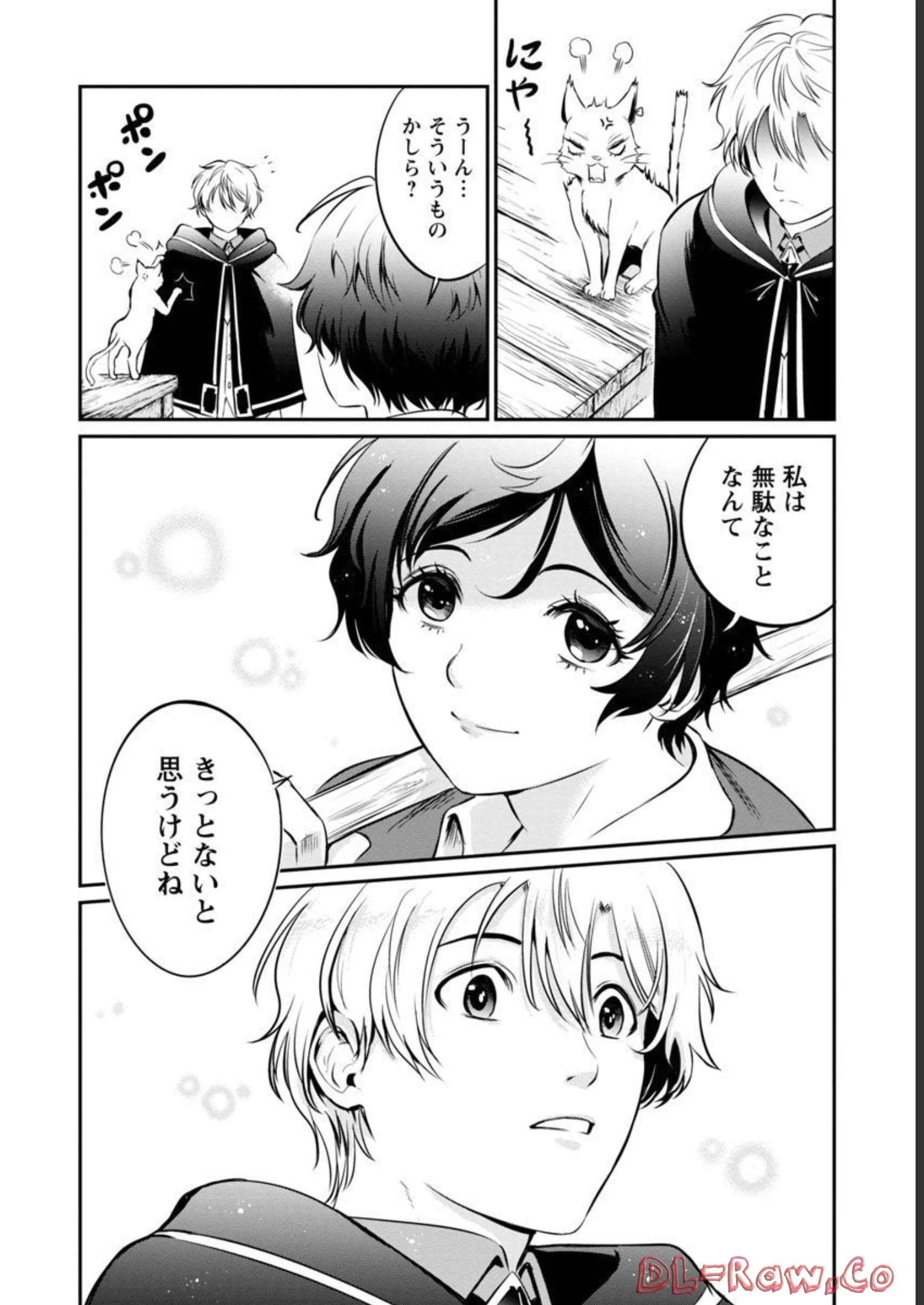 悠優の追放魔法使いと幼なじみな森の女神様。～王都では最弱認定の緑魔法ですが、故郷の農村に帰ると万能でした～ 第4話 - 21