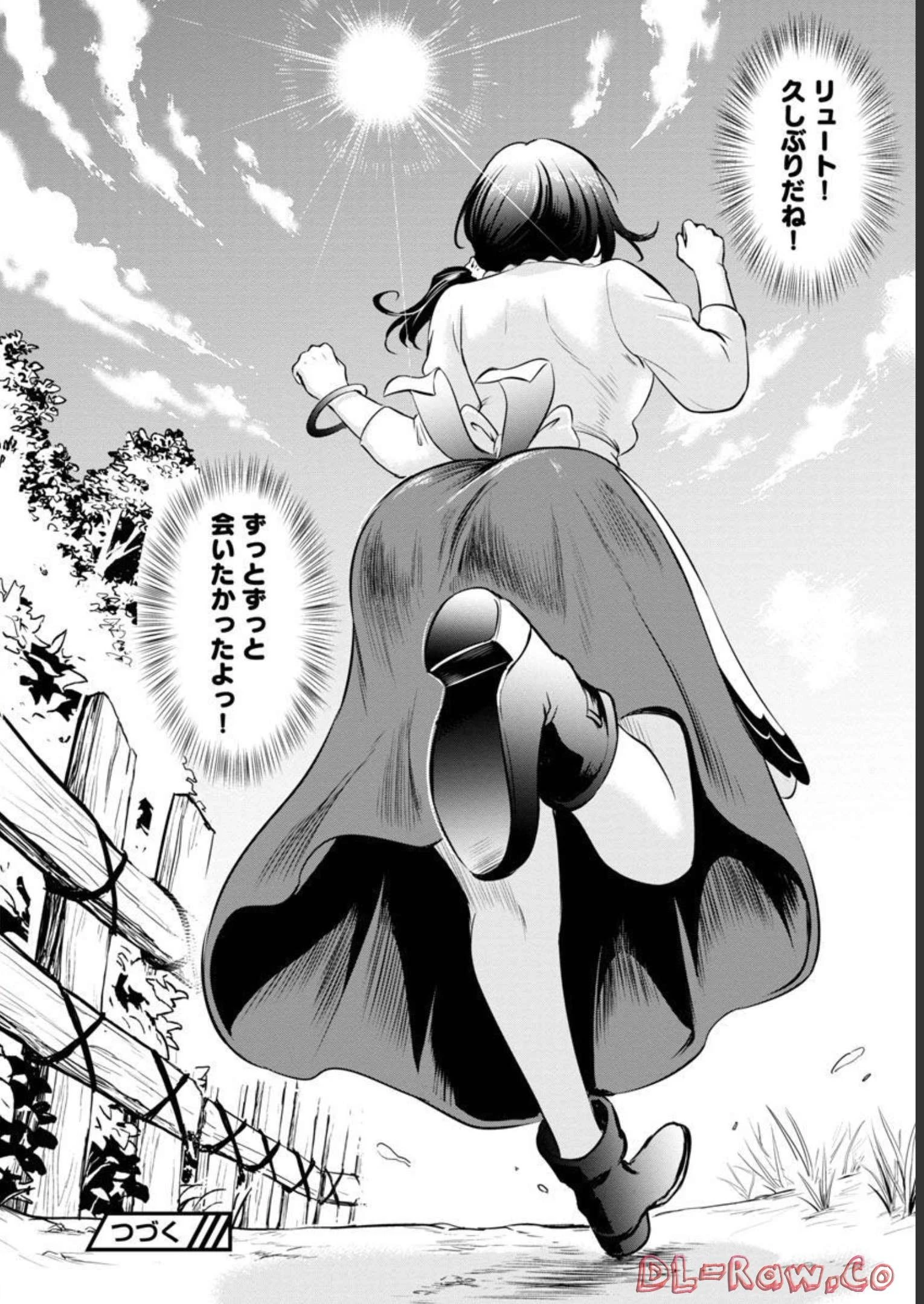 悠優の追放魔法使いと幼なじみな森の女神様。～王都では最弱認定の緑魔法ですが、故郷の農村に帰ると万能でした～ 第4話 - 25