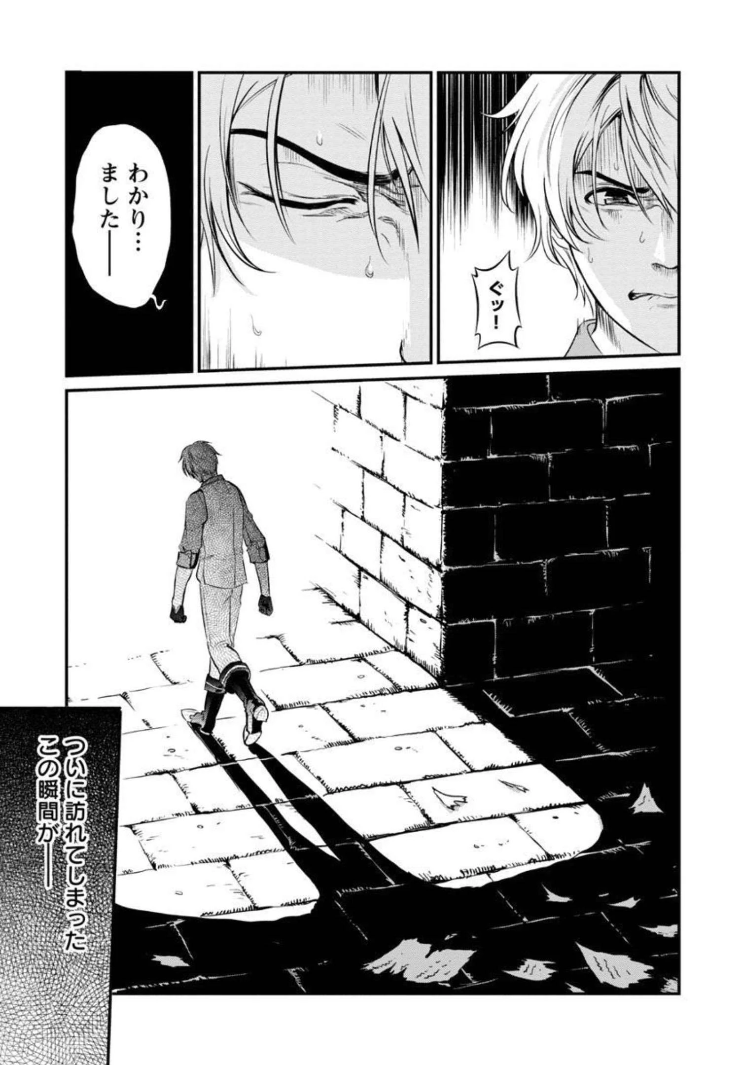 悠優の追放魔法使いと幼なじみな森の女神様。～王都では最弱認定の緑魔法ですが、故郷の農村に帰ると万能でした～ 第1話 - 17