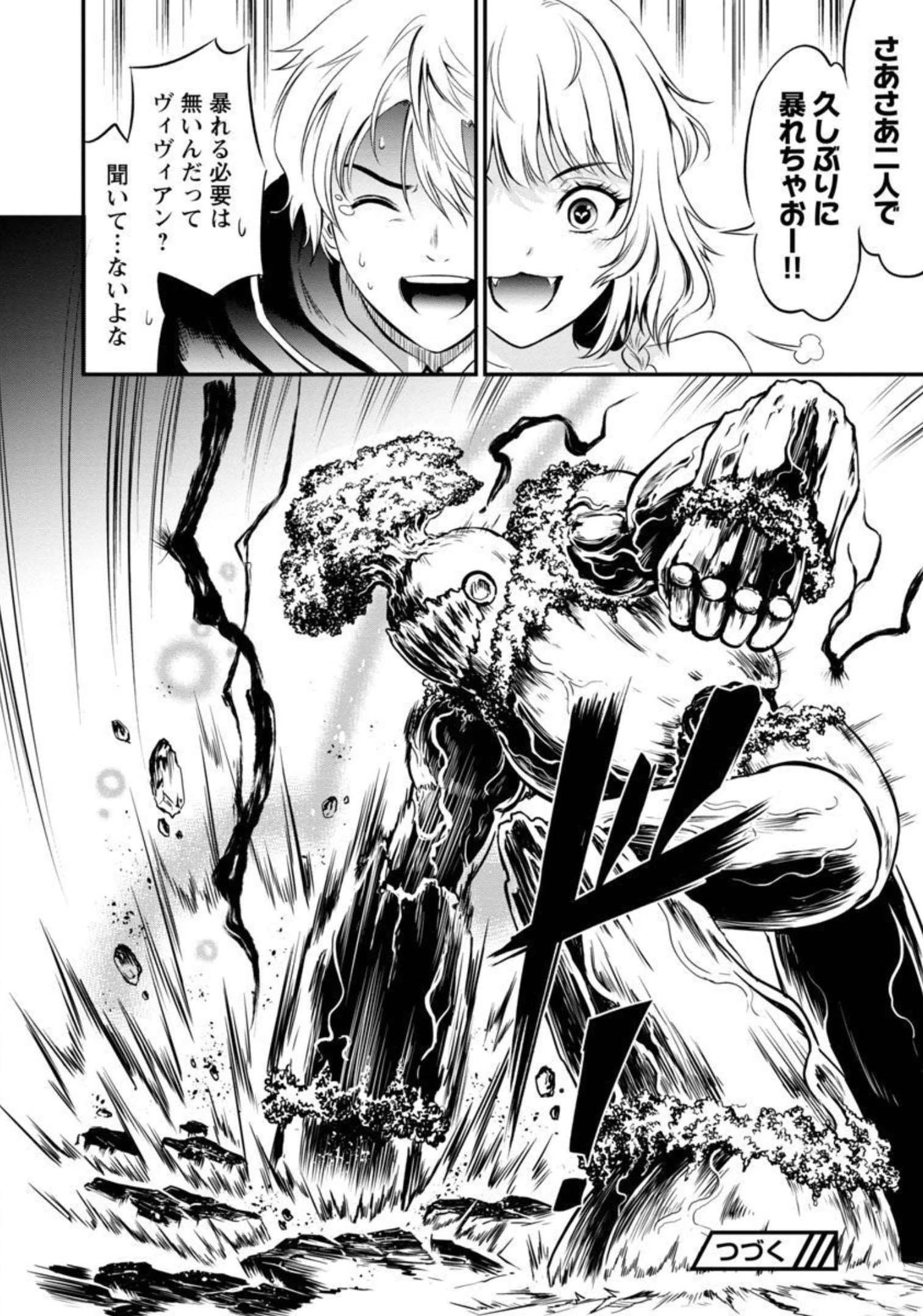 悠優の追放魔法使いと幼なじみな森の女神様。～王都では最弱認定の緑魔法ですが、故郷の農村に帰ると万能でした～ 第2話 - 33