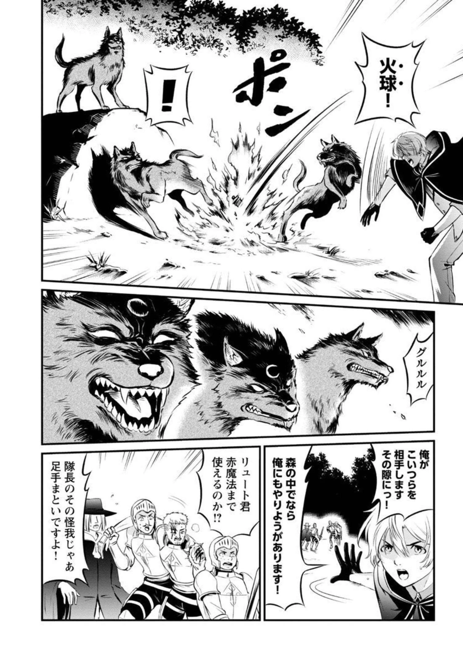 悠優の追放魔法使いと幼なじみな森の女神様。～王都では最弱認定の緑魔法ですが、故郷の農村に帰ると万能でした～ 第1話 - 40