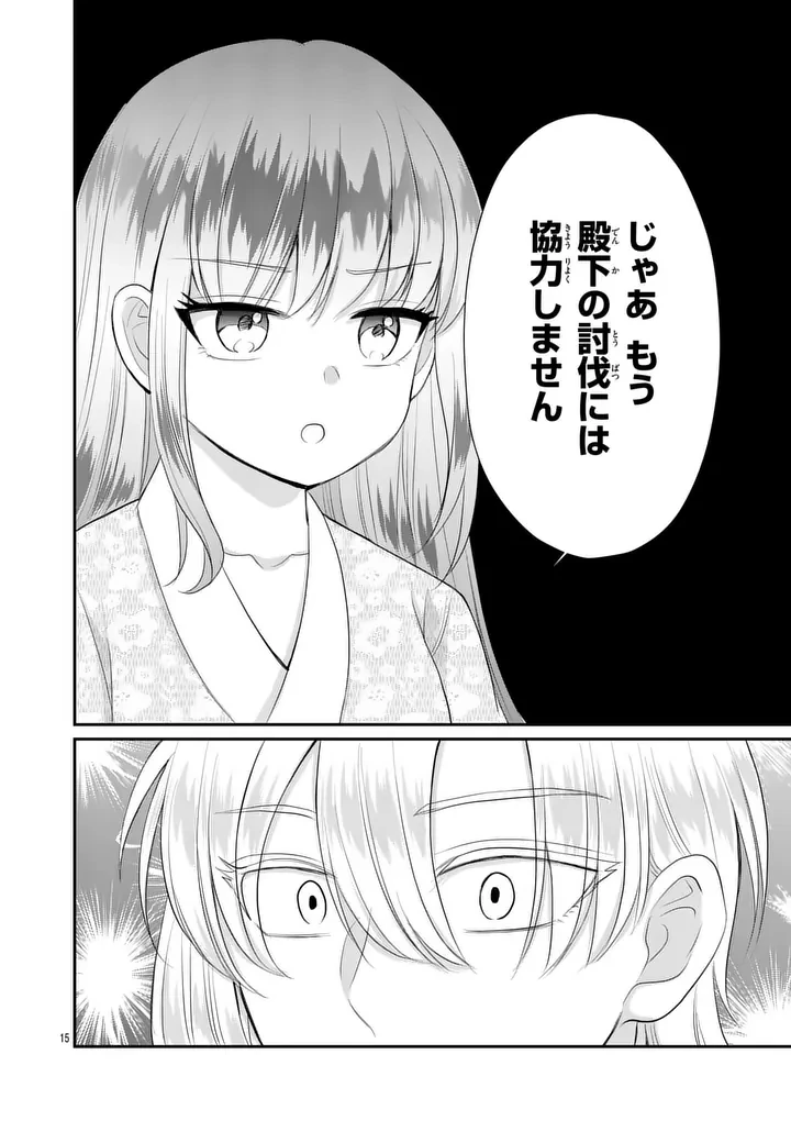 救世の騎士姫 ファラン 第8話 - 15