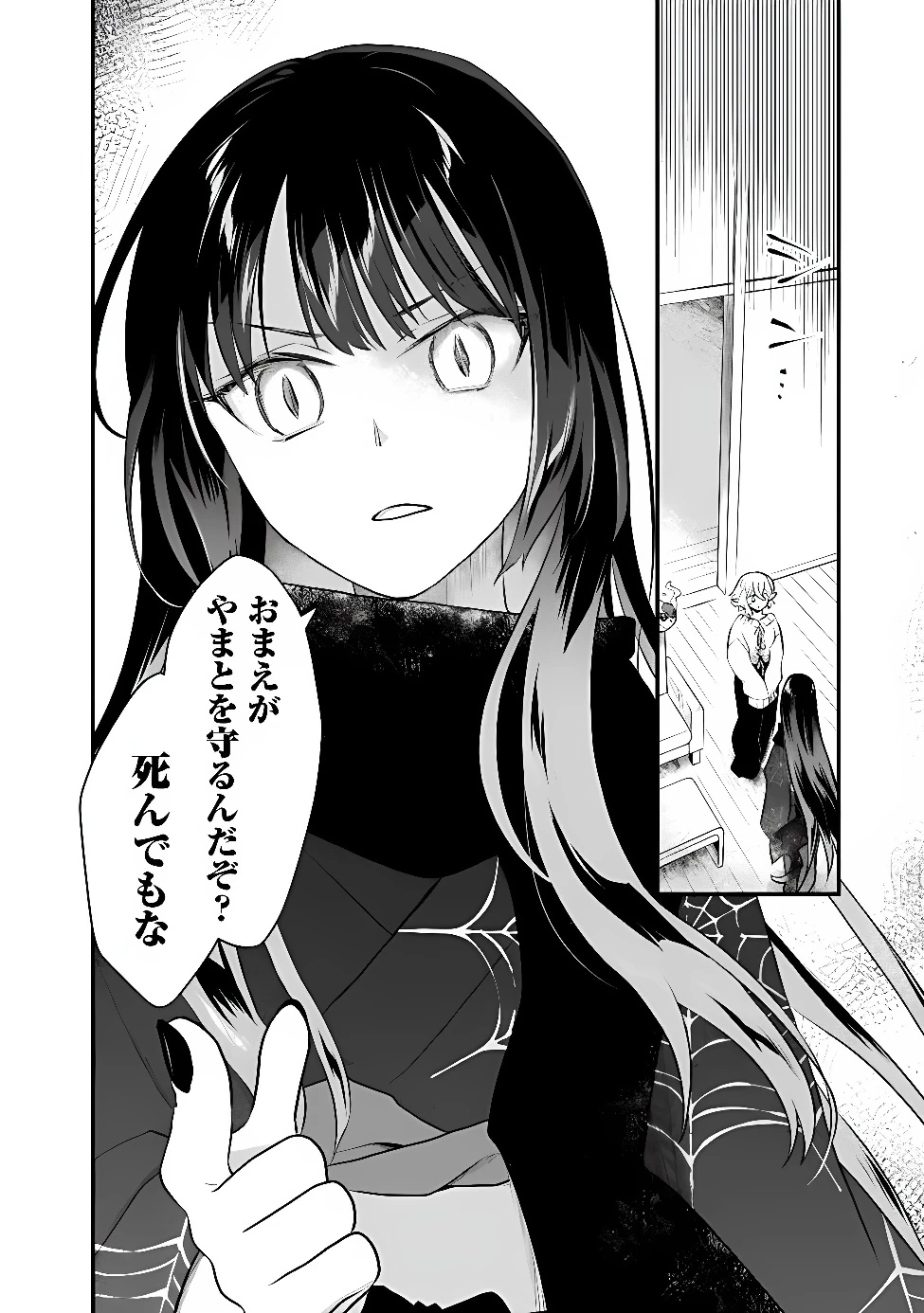 バズった?最強種だらけのクリア不可能ダンジョンを配信? 自宅なんだけど? 第6話 - 12