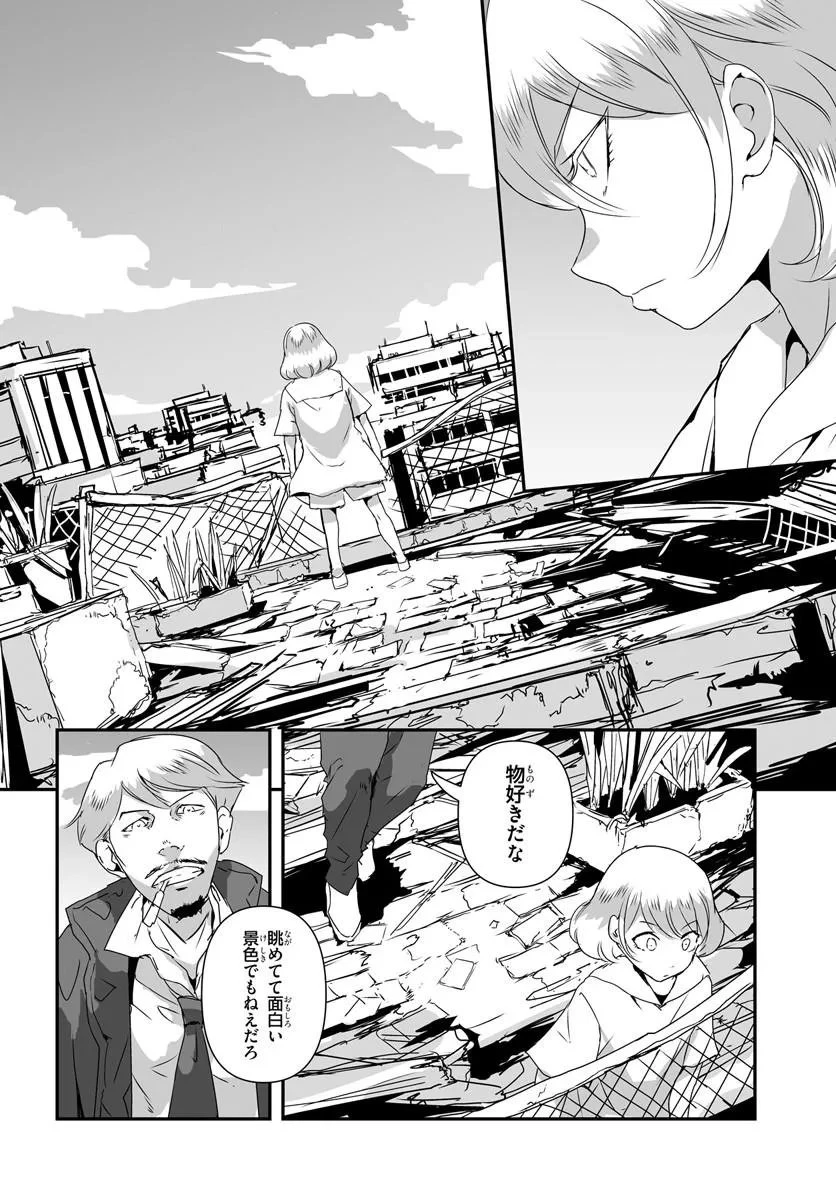 首鬼のニコ 第2話 - 4