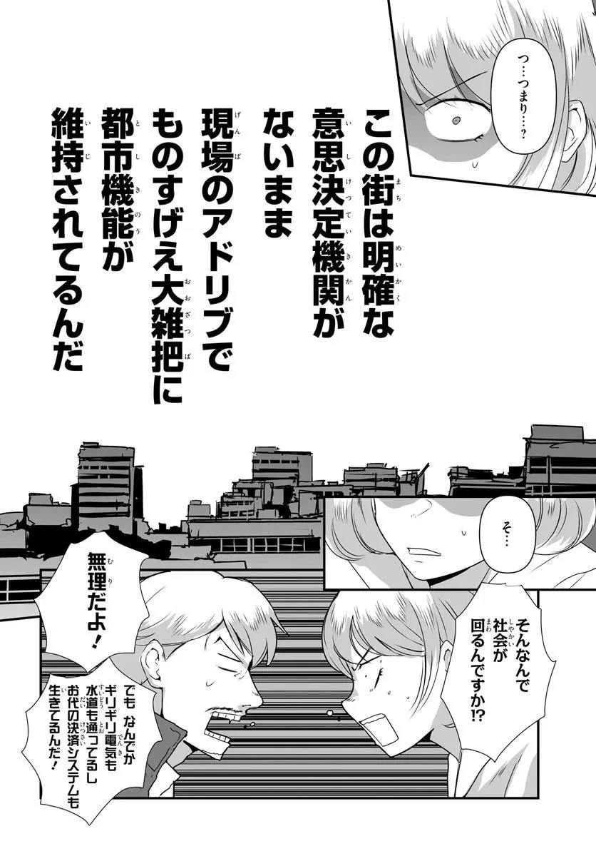 首鬼のニコ 第2話 - 10