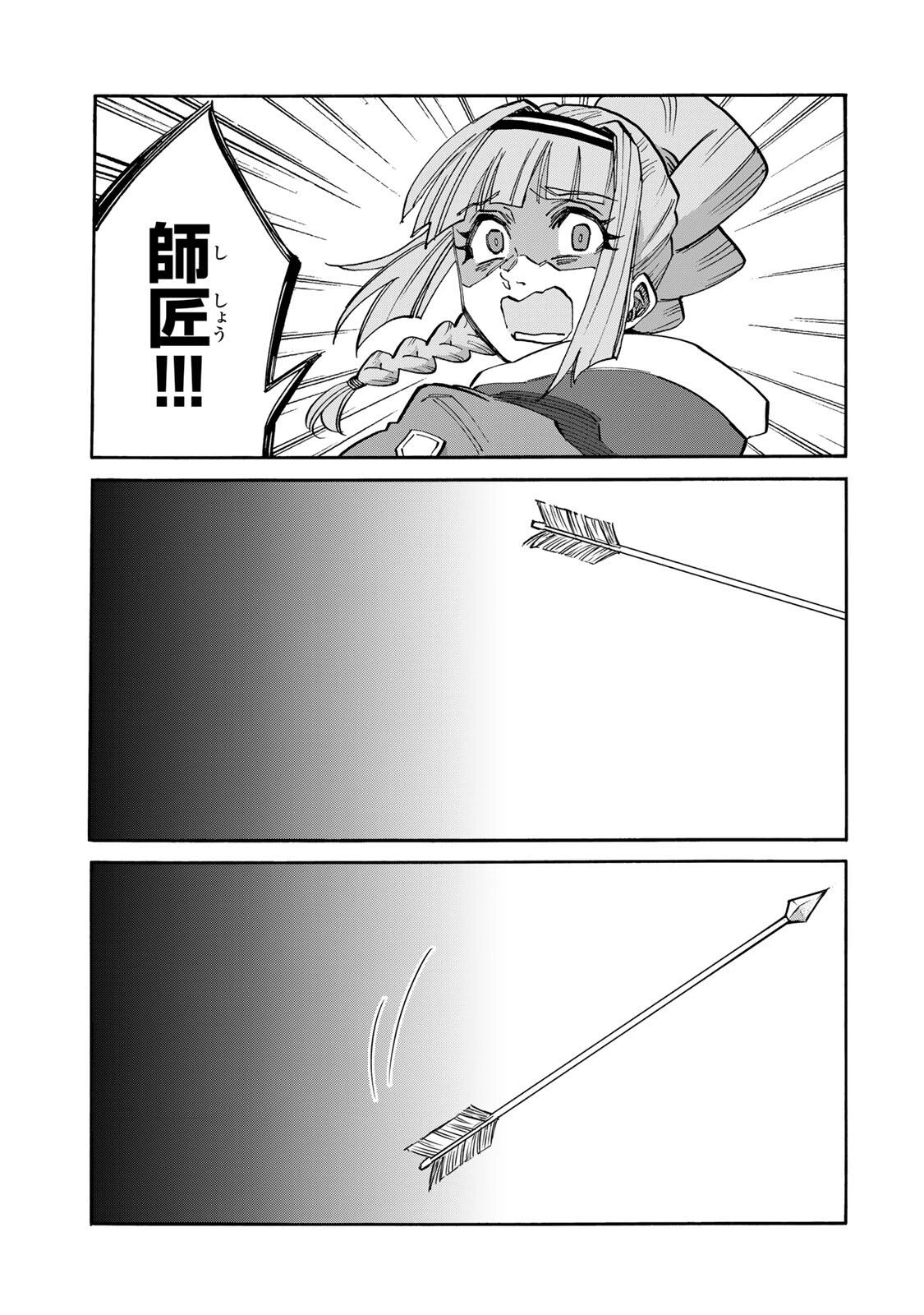 Walking in Another World 異世界ウォーキング 第156話 - 3