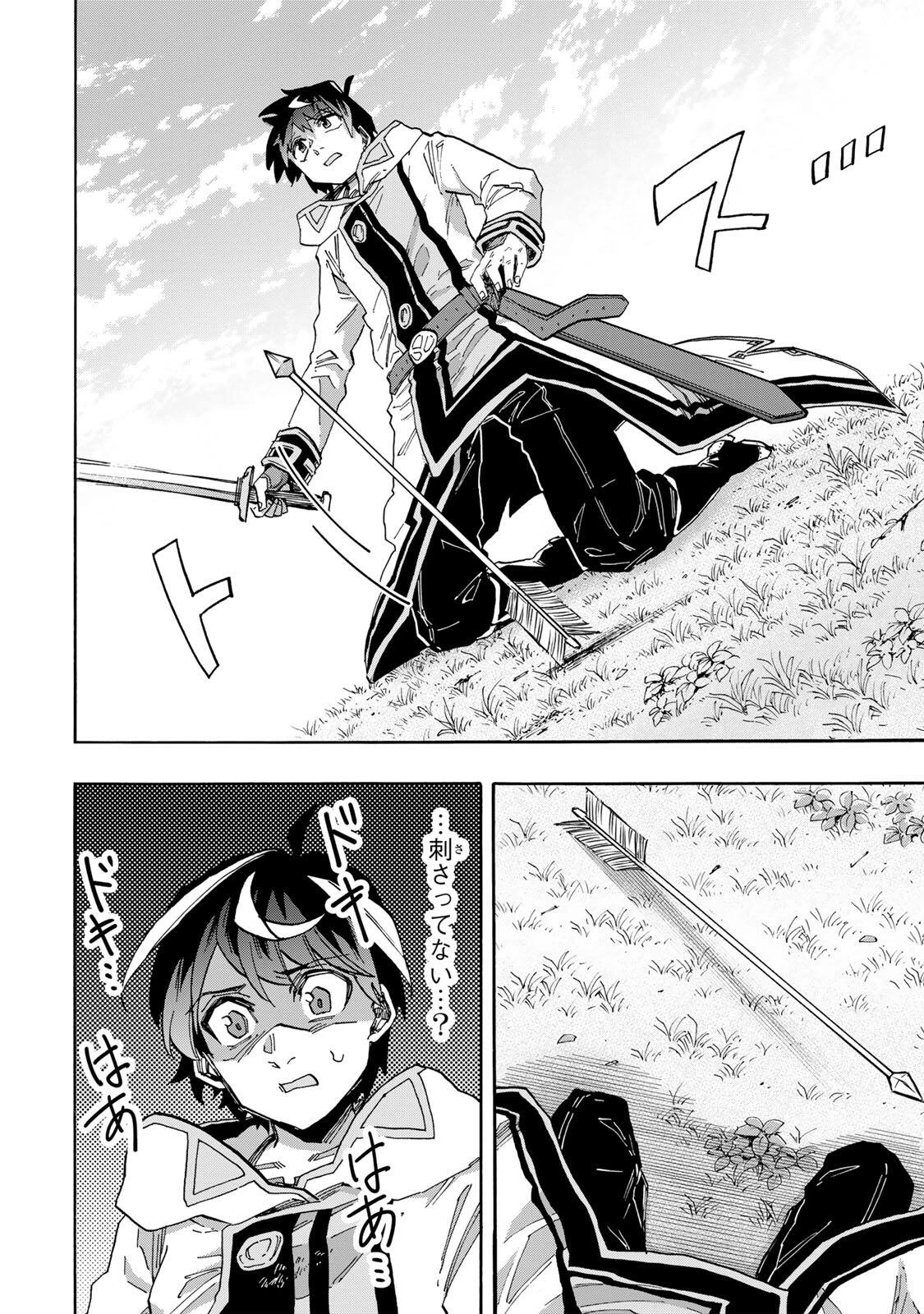 Walking in Another World 異世界ウォーキング 第156話 - 4