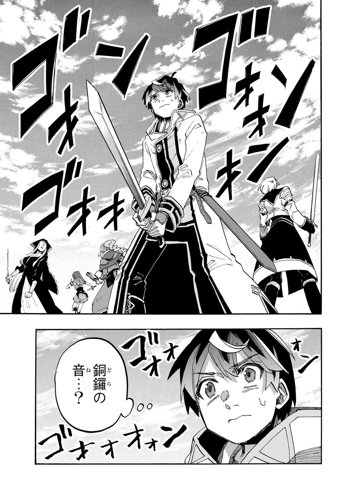Walking in Another World 異世界ウォーキング 第156話 - 7