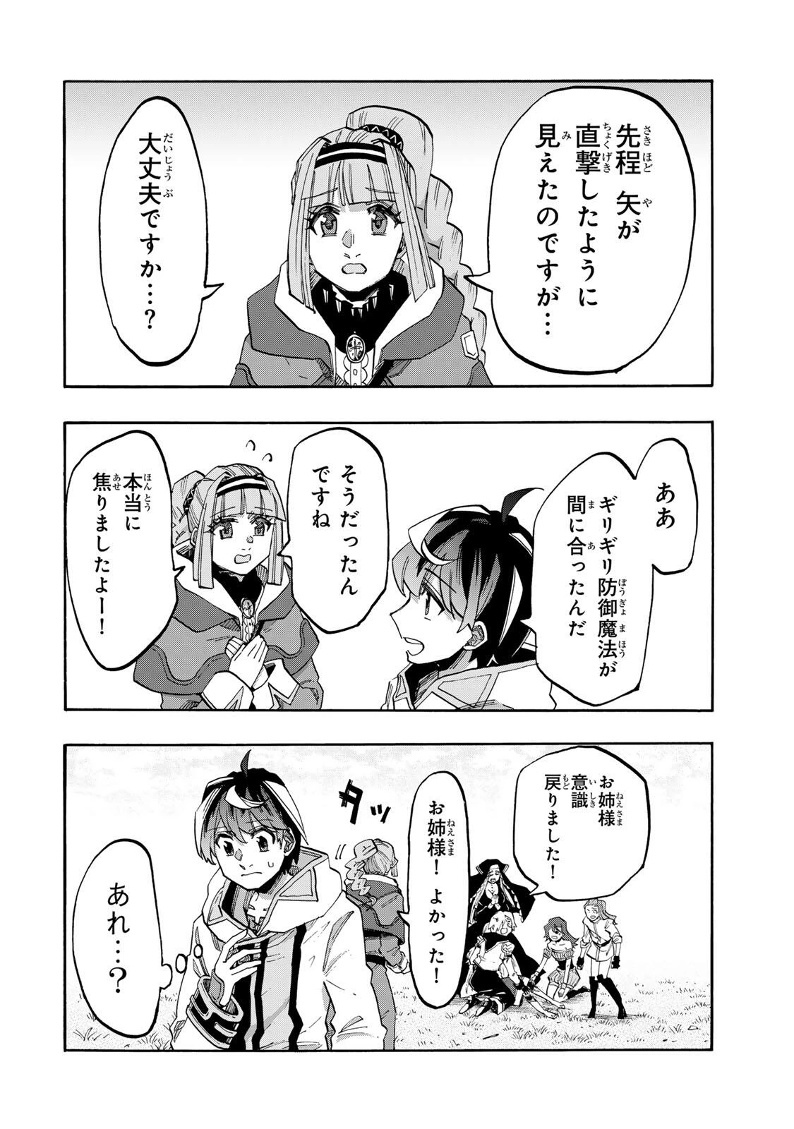 Walking in Another World 異世界ウォーキング 第156話 - 10