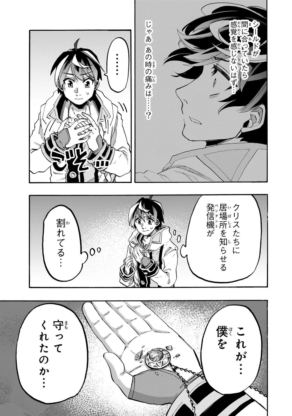 Walking in Another World 異世界ウォーキング 第156話 - 11