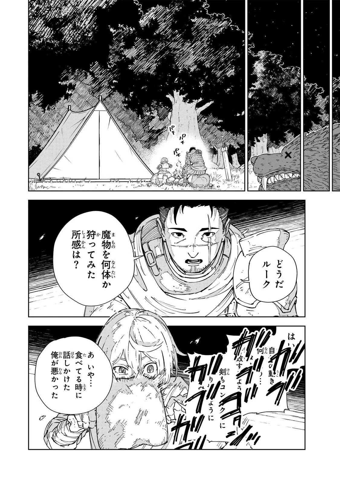 ゲーム開始前に死ぬモブ悪役皇子に転生した俺　～推しヒロインの妹と幸せになるために最弱魔法【闇刃】を過剰な努力で極め抜いたら、最強のぶっ壊れ性能と化していた件～ 第9話 - 12